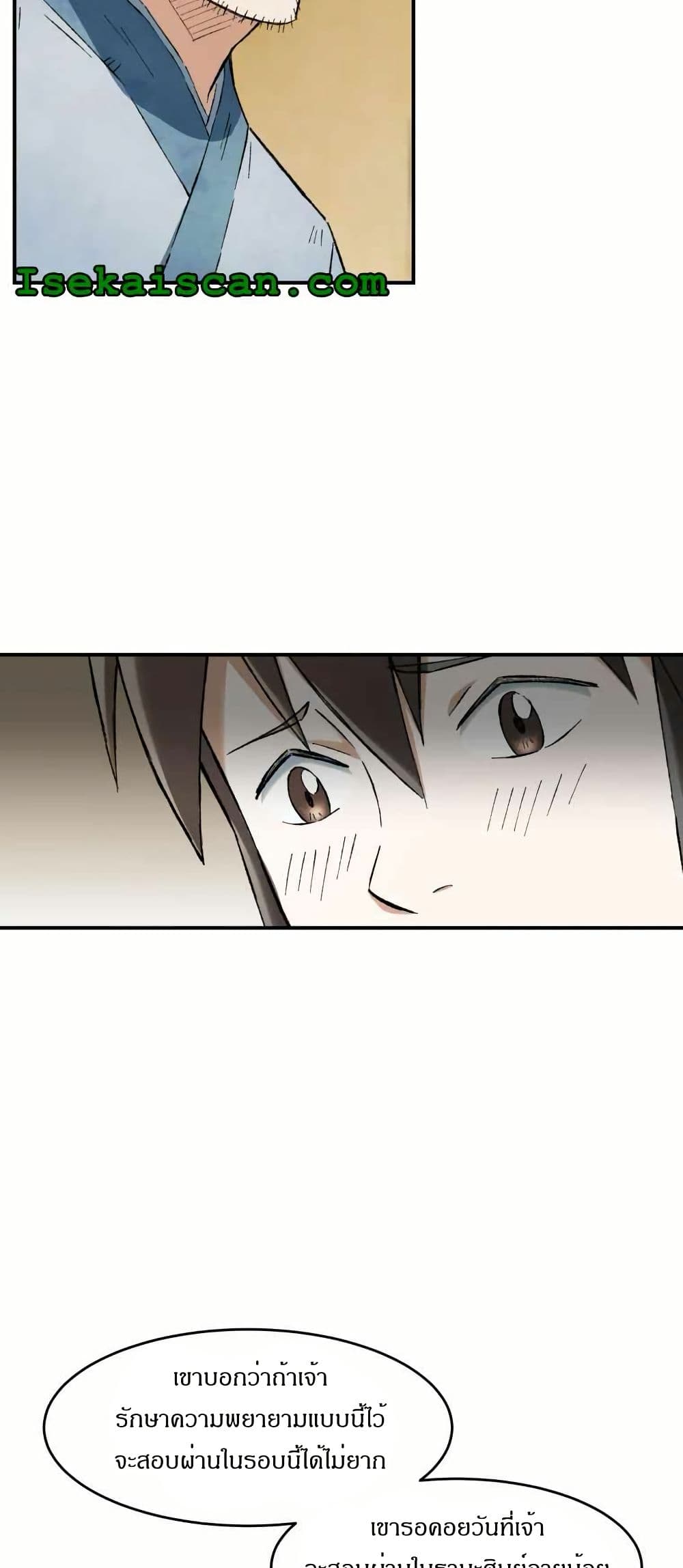 Sunyu of the Shadowless page 25