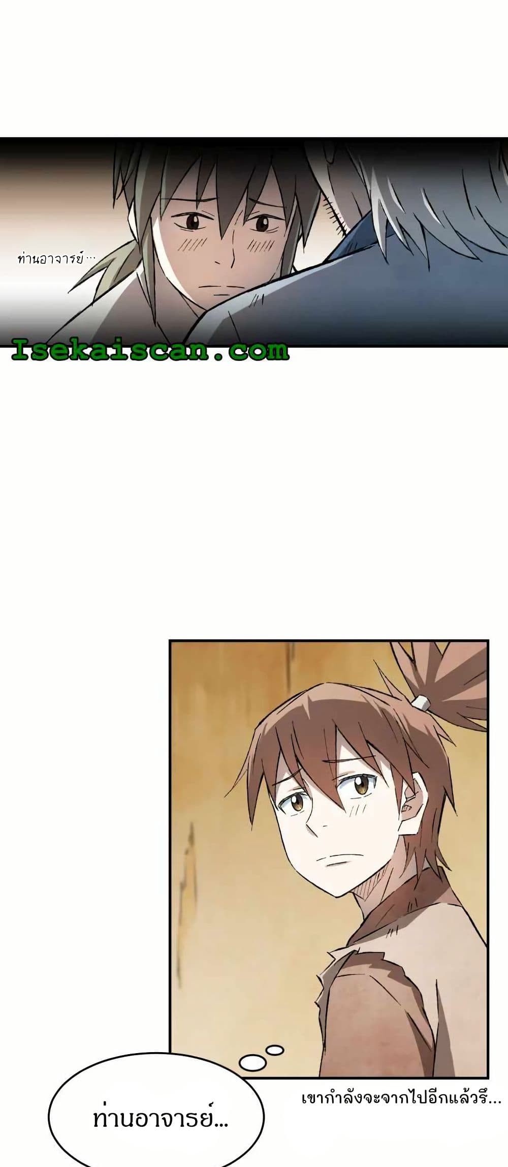 Sunyu of the Shadowless page 29