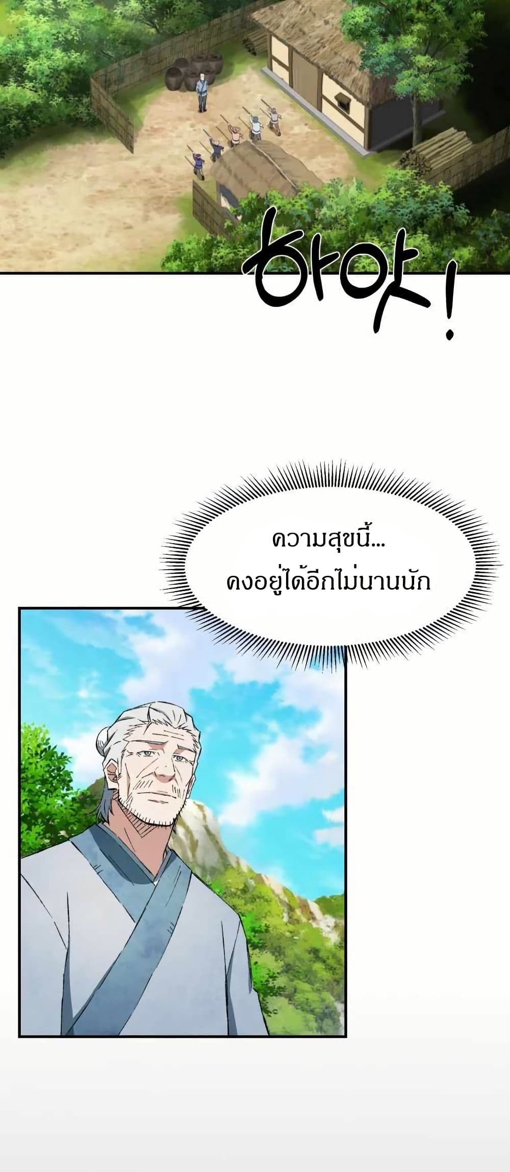 Sunyu of the Shadowless page 33