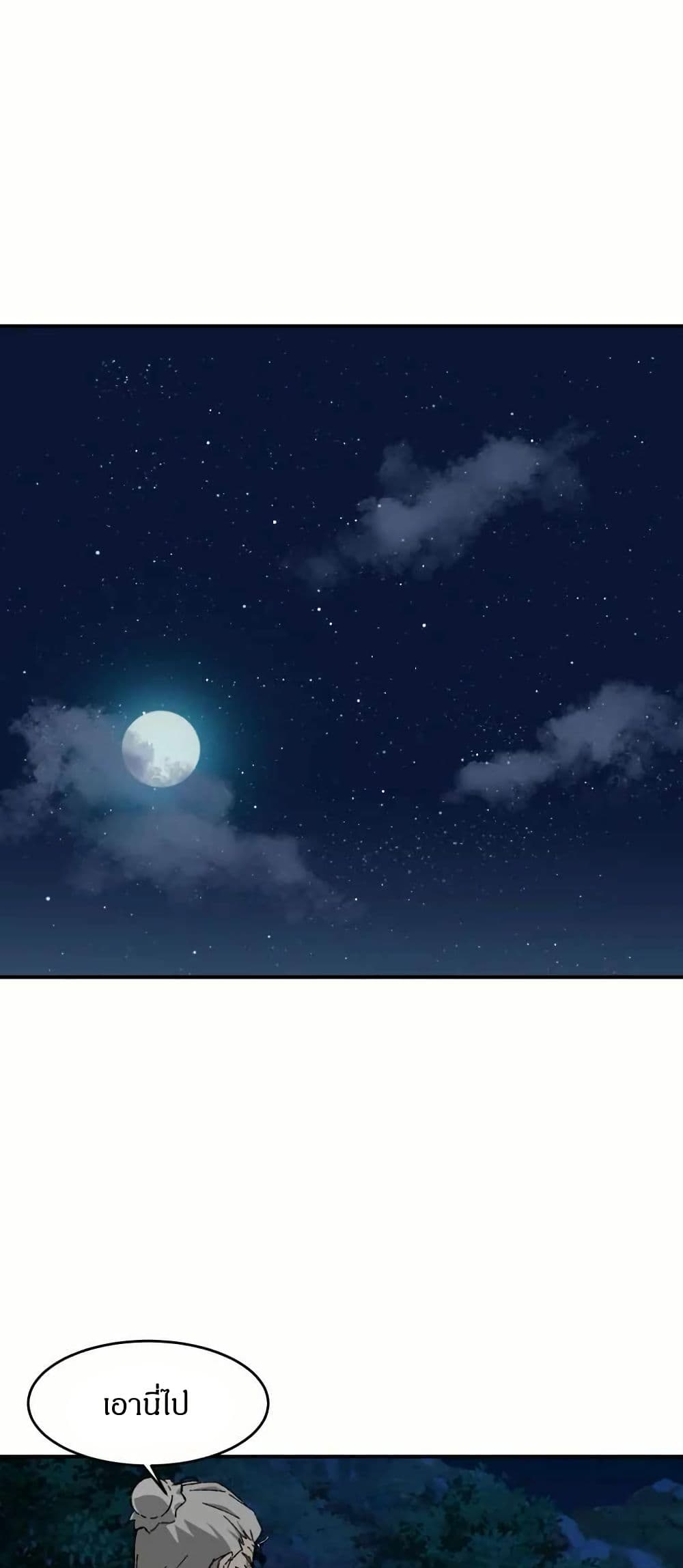 Sunyu of the Shadowless page 41