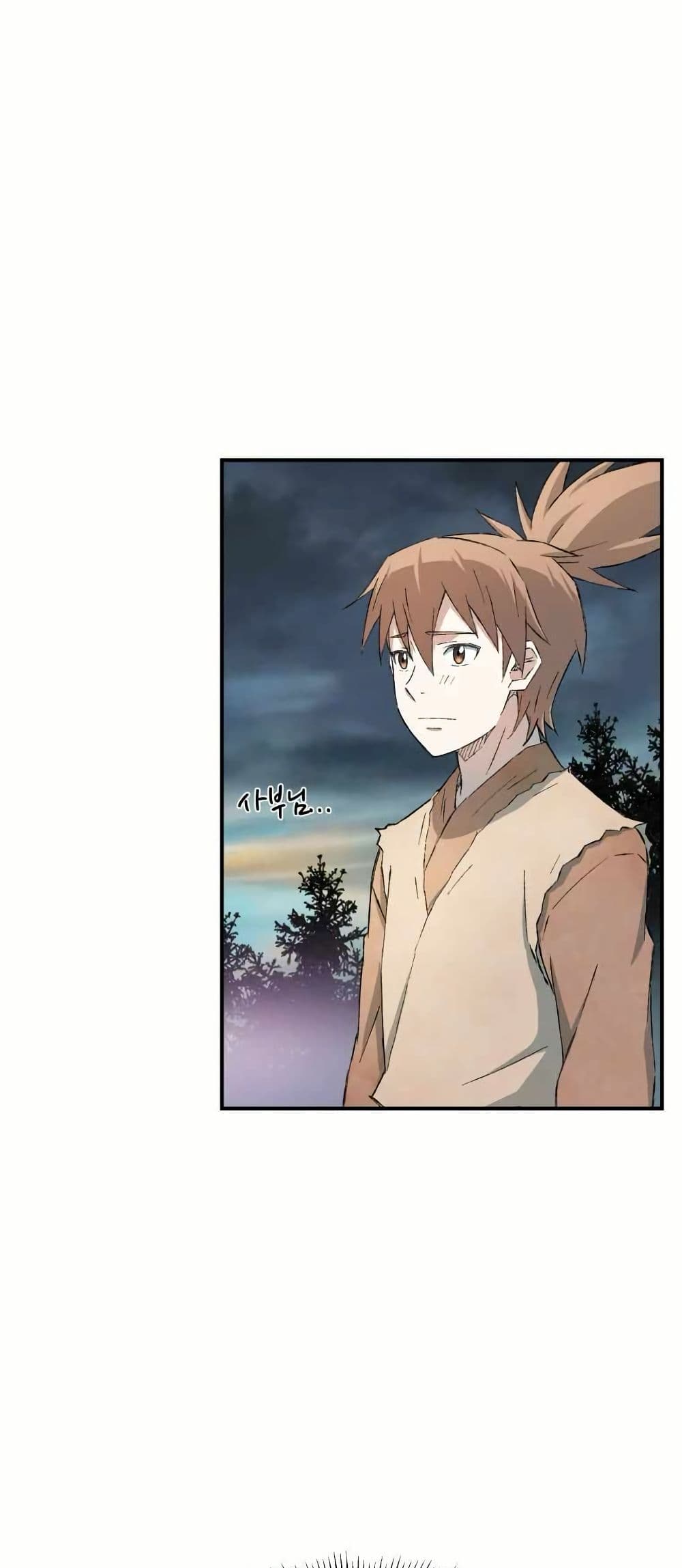 Sunyu of the Shadowless page 49