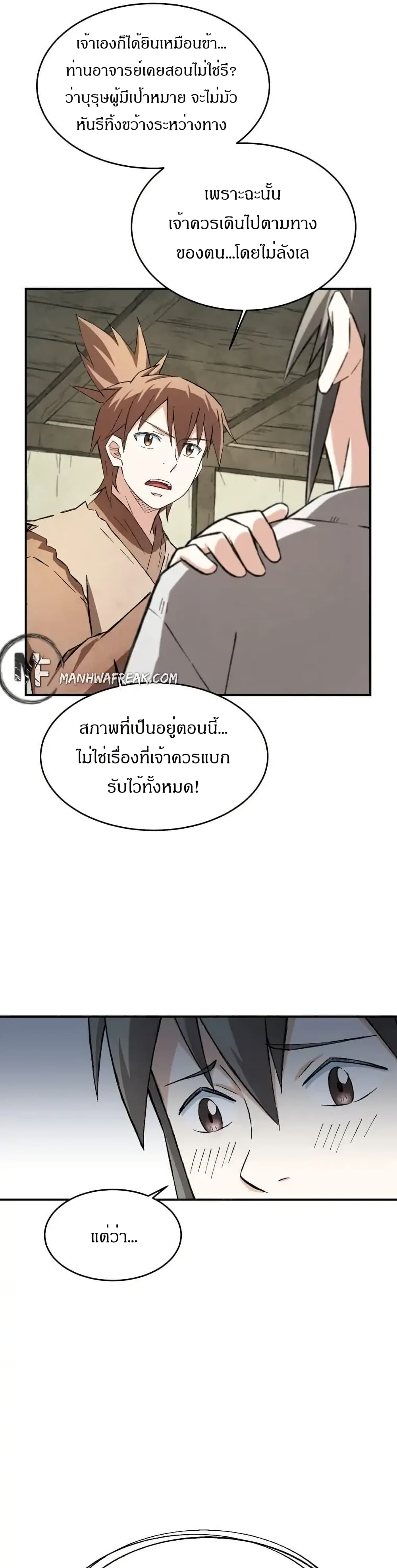 Sunyu of the Shadowless page 10