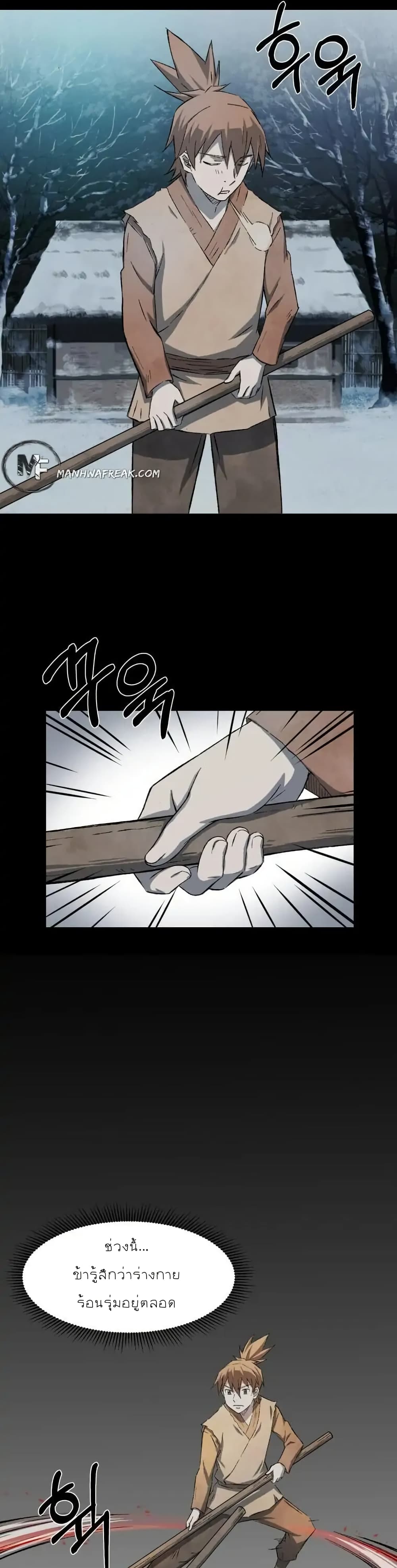 Sunyu of the Shadowless page 22