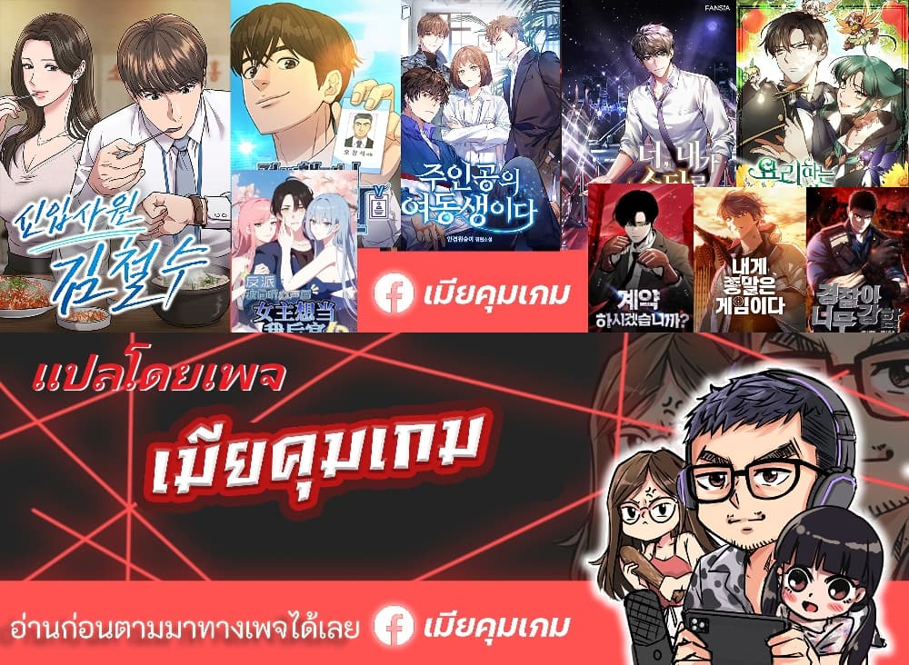 Sunyu of the Shadowless page 28