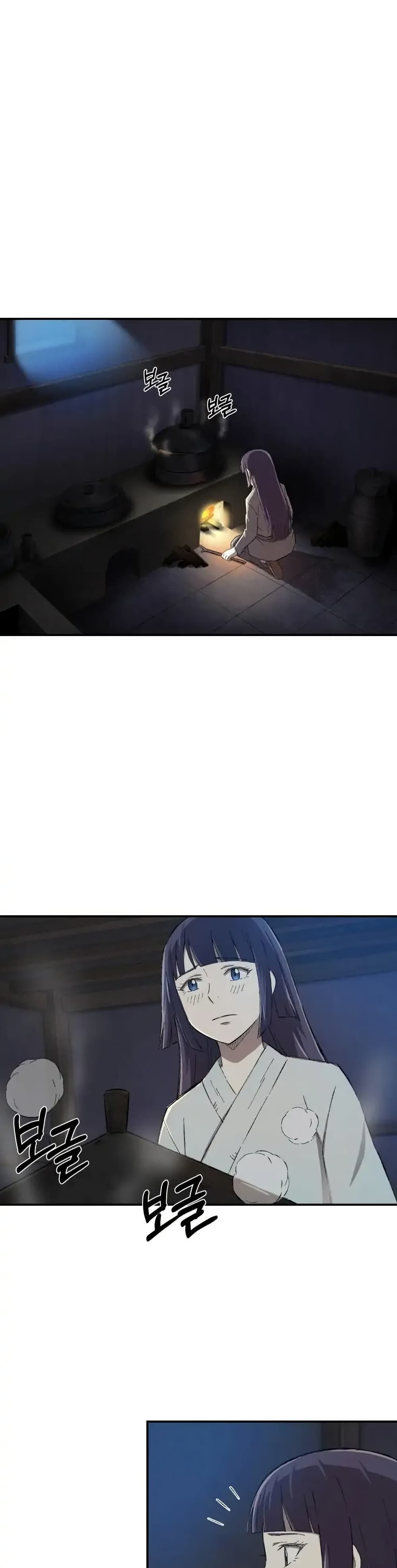 Sunyu of the Shadowless page 1