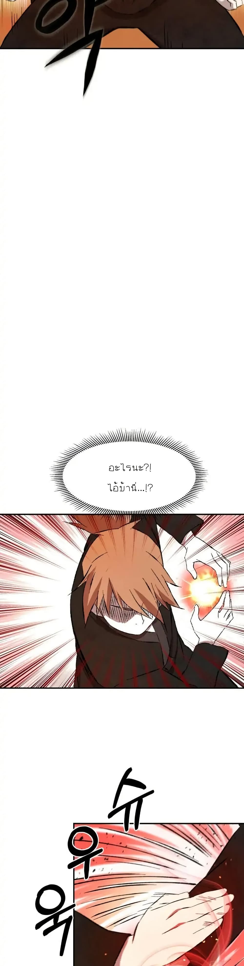 Sunyu of the Shadowless page 25