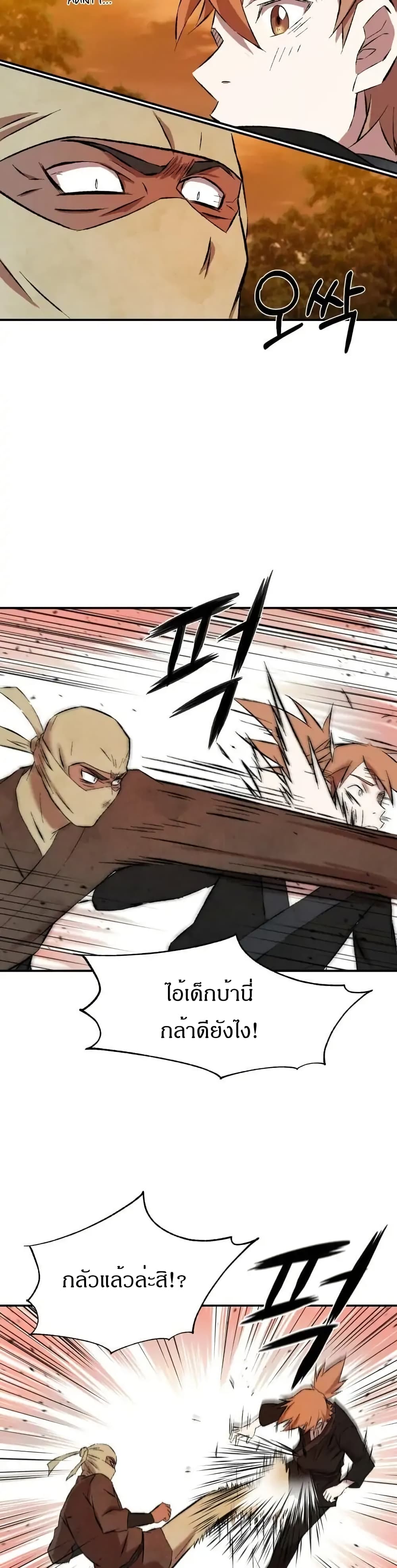 Sunyu of the Shadowless page 28