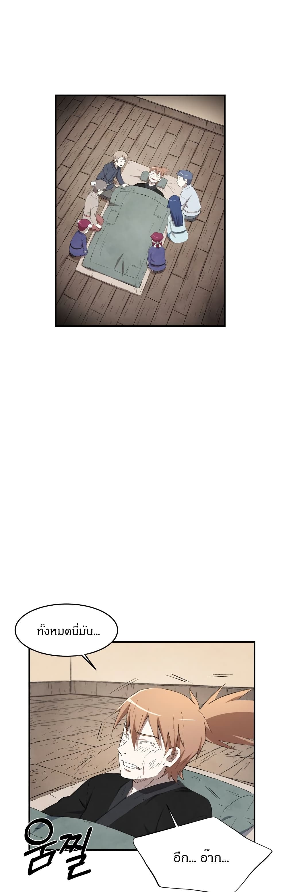 Sunyu of the Shadowless page 4
