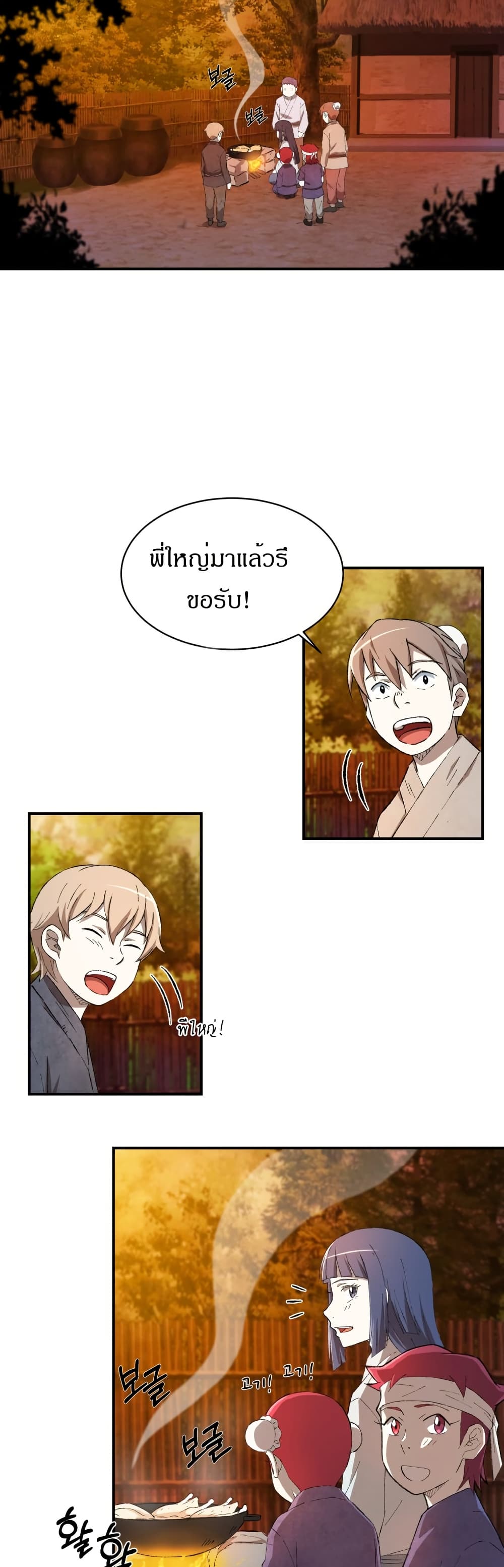 Sunyu of the Shadowless page 22