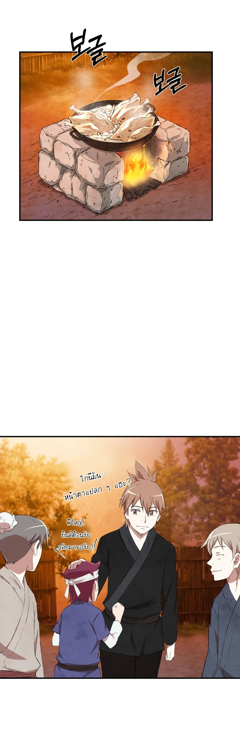 Sunyu of the Shadowless page 24