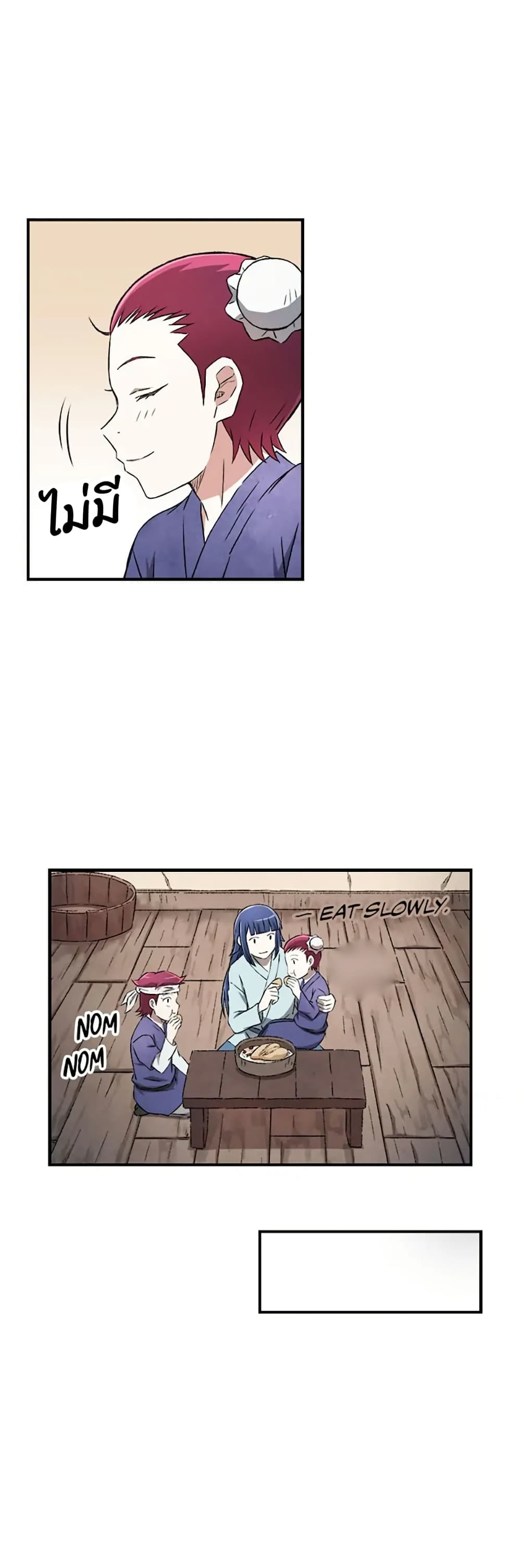 Sunyu of the Shadowless page 5