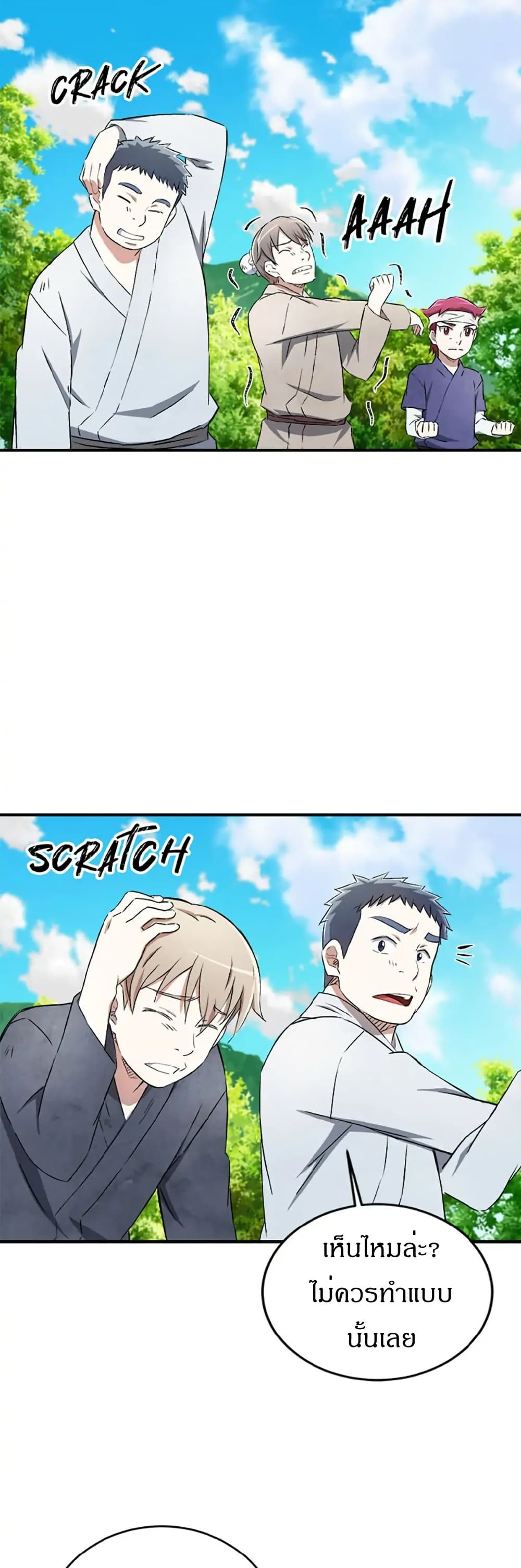 Sunyu of the Shadowless page 7