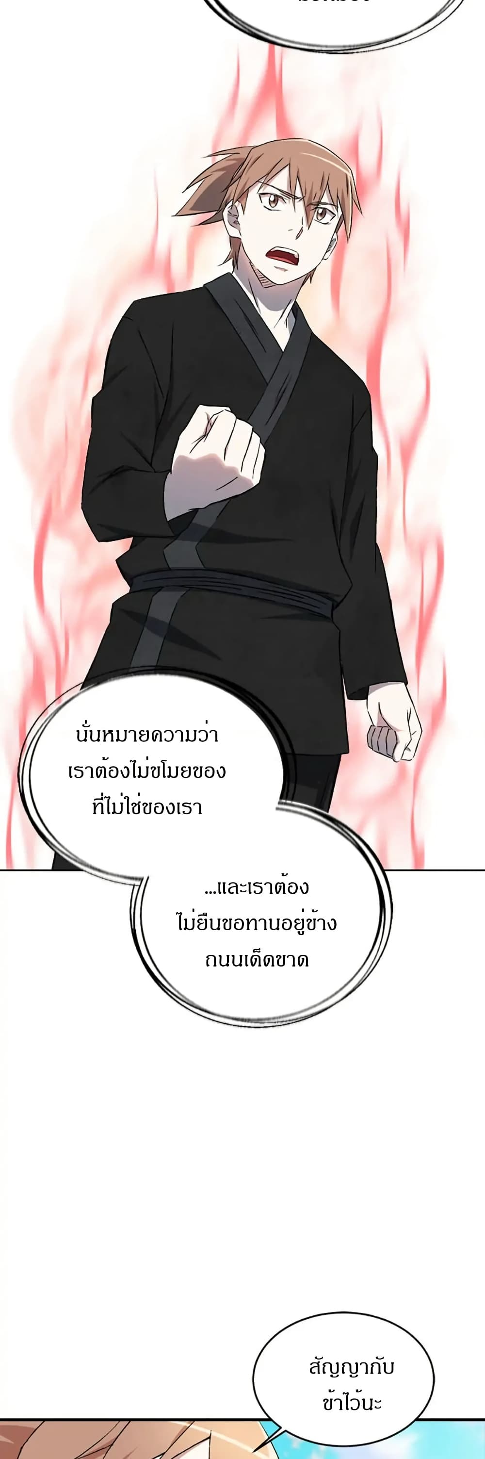 Sunyu of the Shadowless page 13