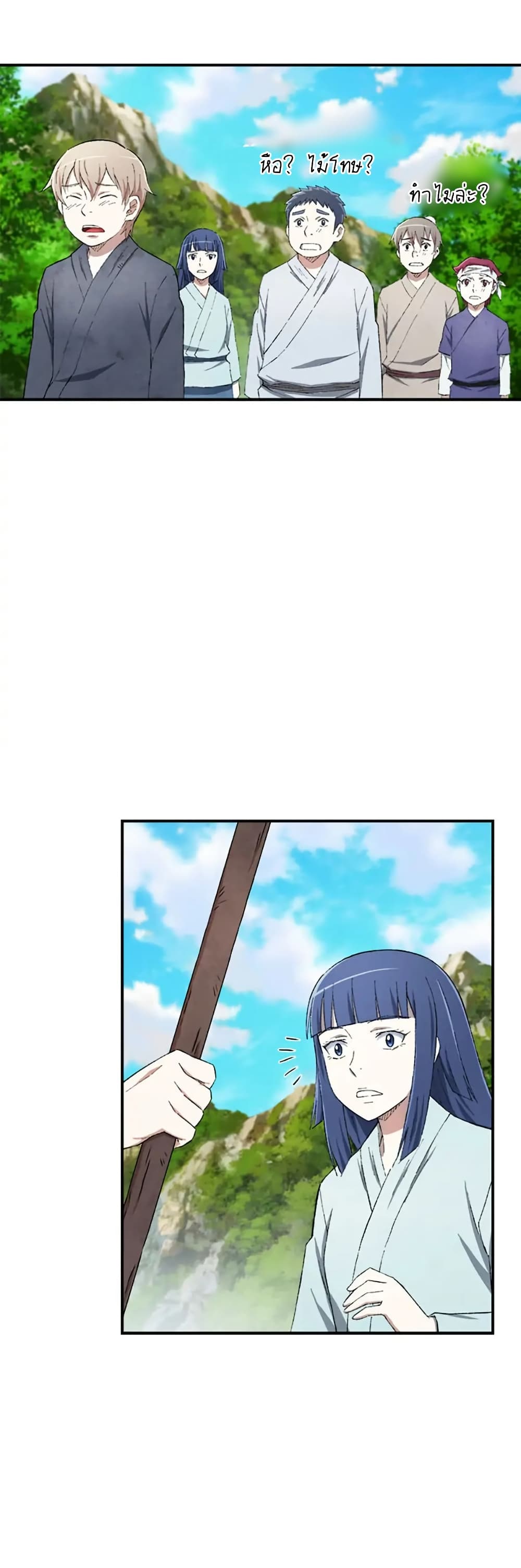 Sunyu of the Shadowless page 17
