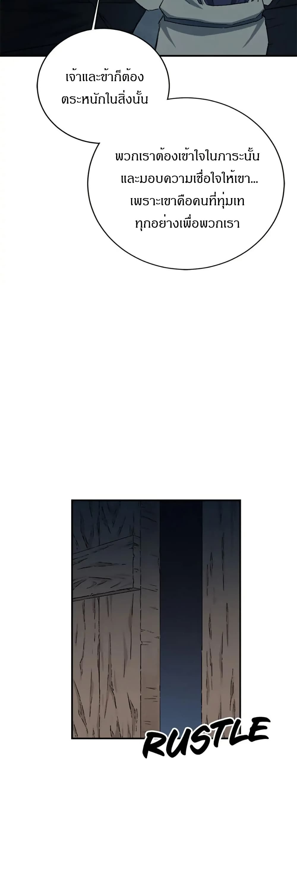 Sunyu of the Shadowless page 30