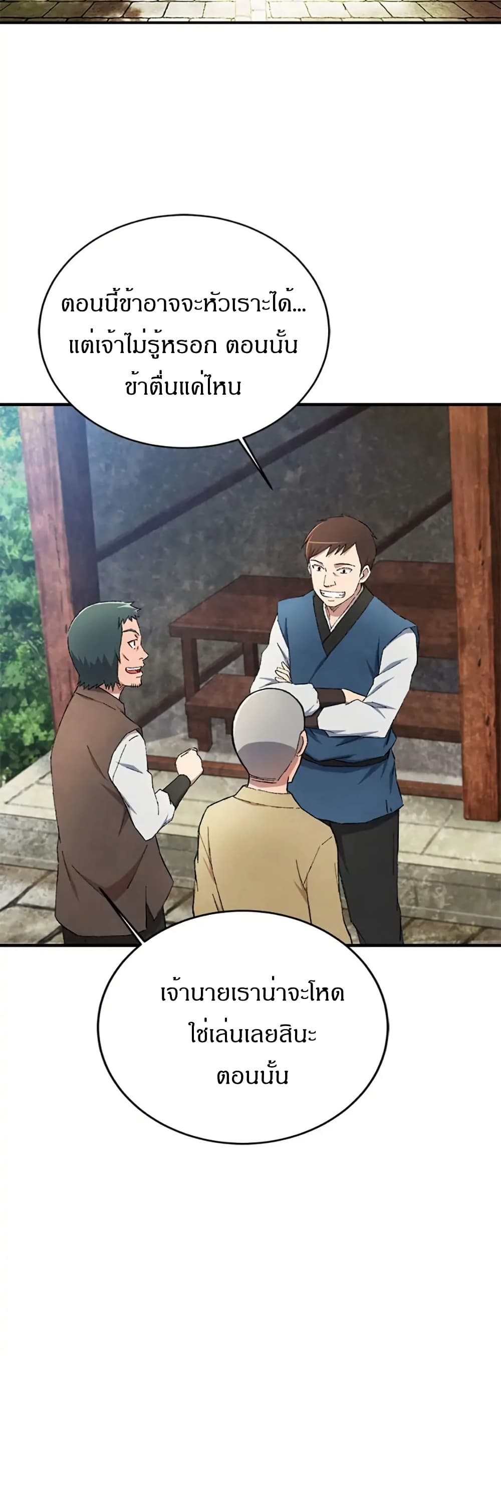 Sunyu of the Shadowless page 35