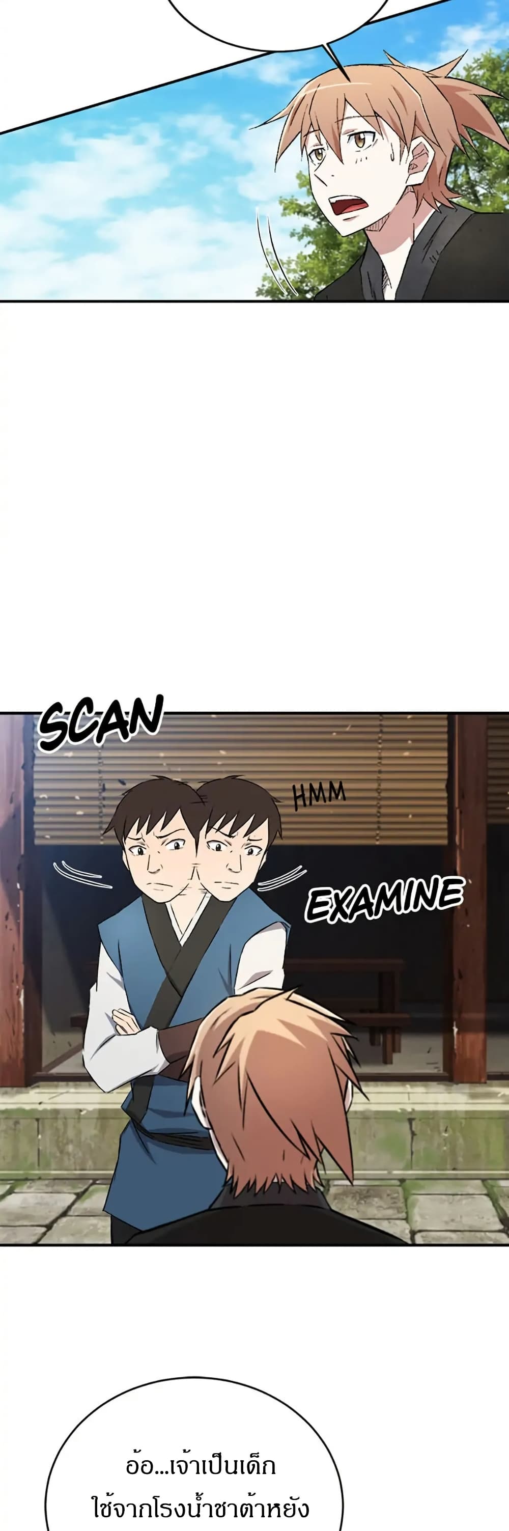 Sunyu of the Shadowless page 40