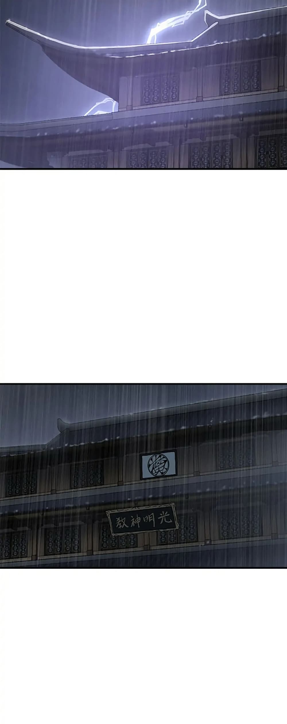 Sunyu of the Shadowless page 2