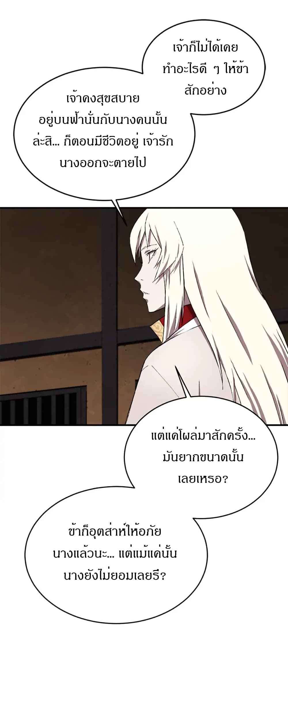 Sunyu of the Shadowless page 6