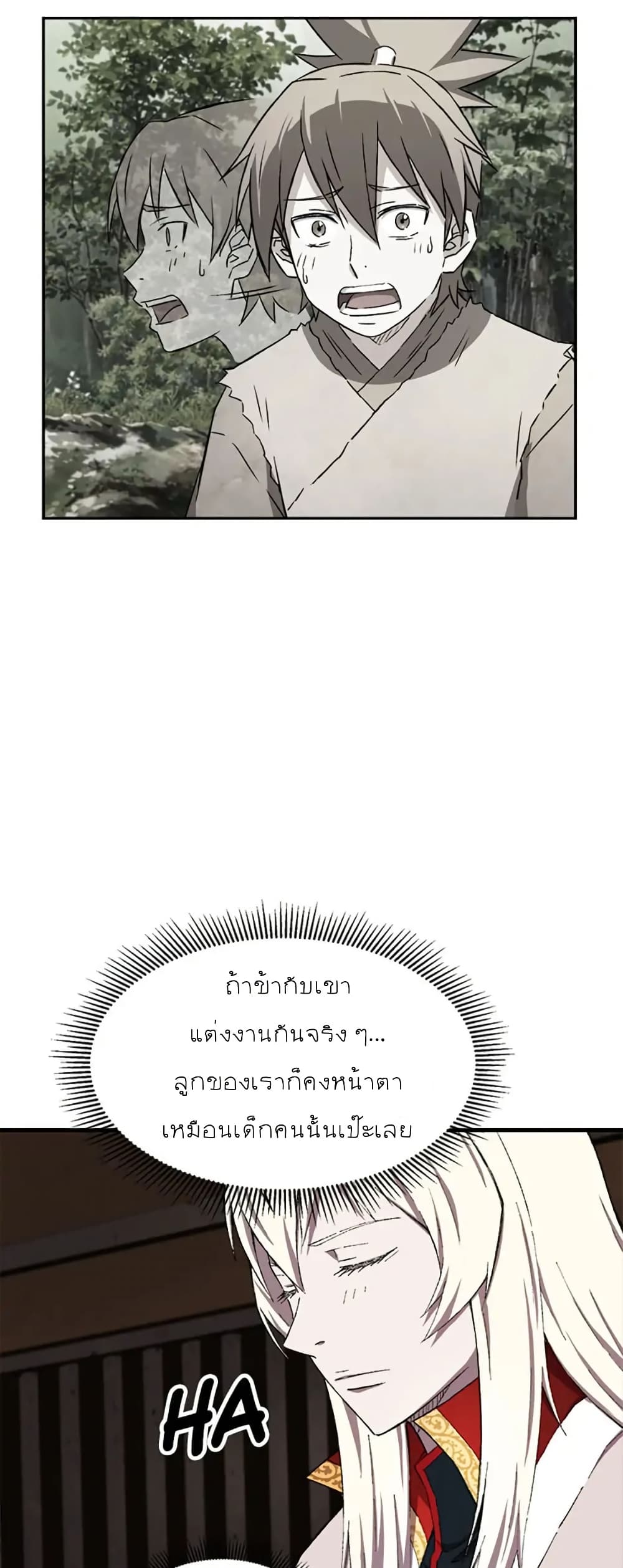 Sunyu of the Shadowless page 7