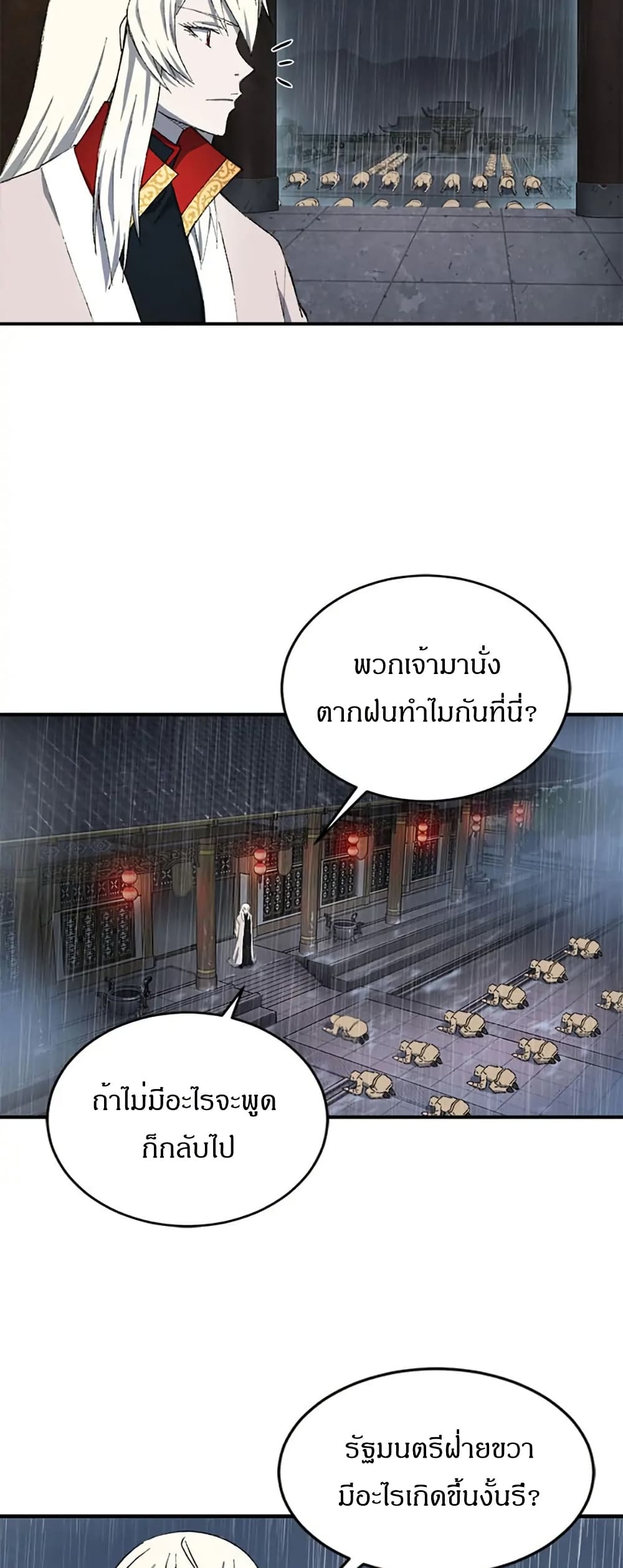 Sunyu of the Shadowless page 9