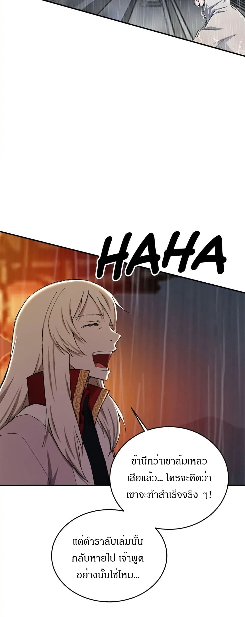 Sunyu of the Shadowless page 11