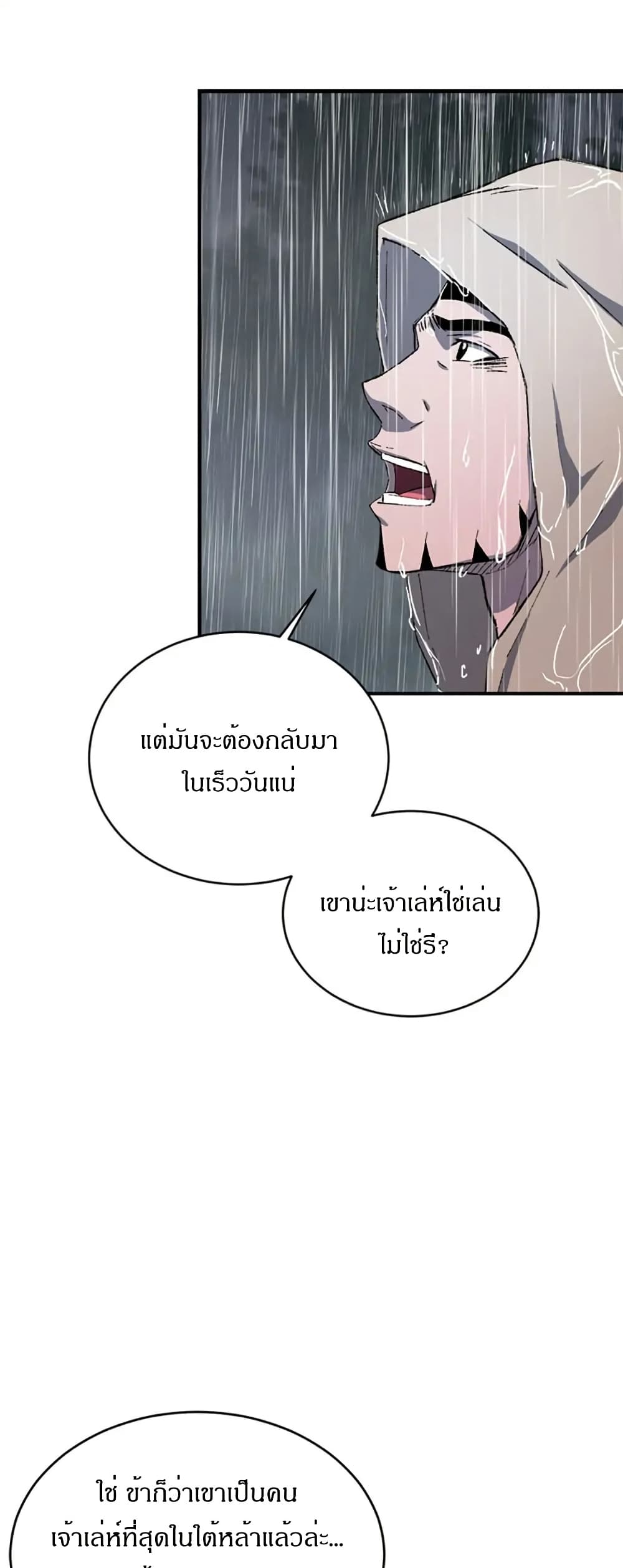 Sunyu of the Shadowless page 12