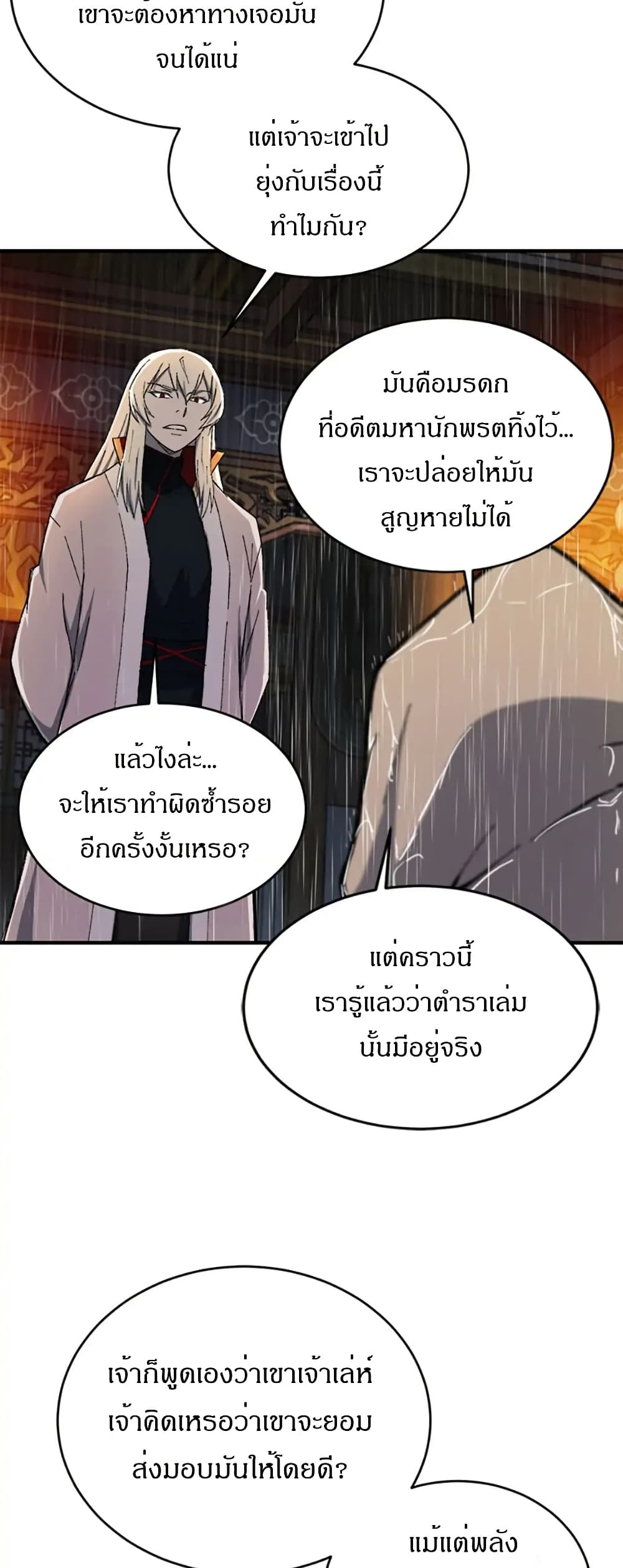 Sunyu of the Shadowless page 13