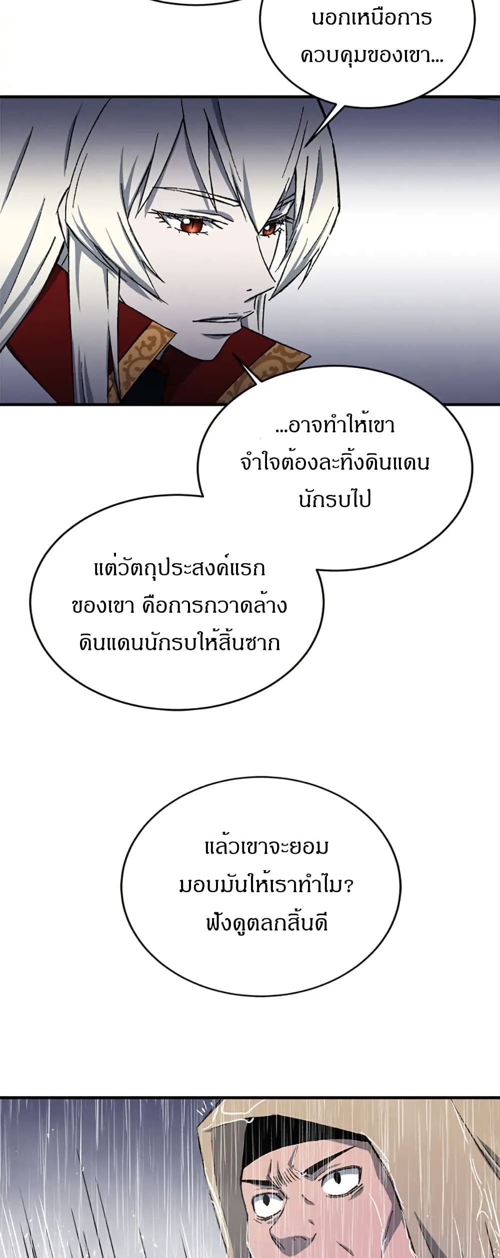 Sunyu of the Shadowless page 14