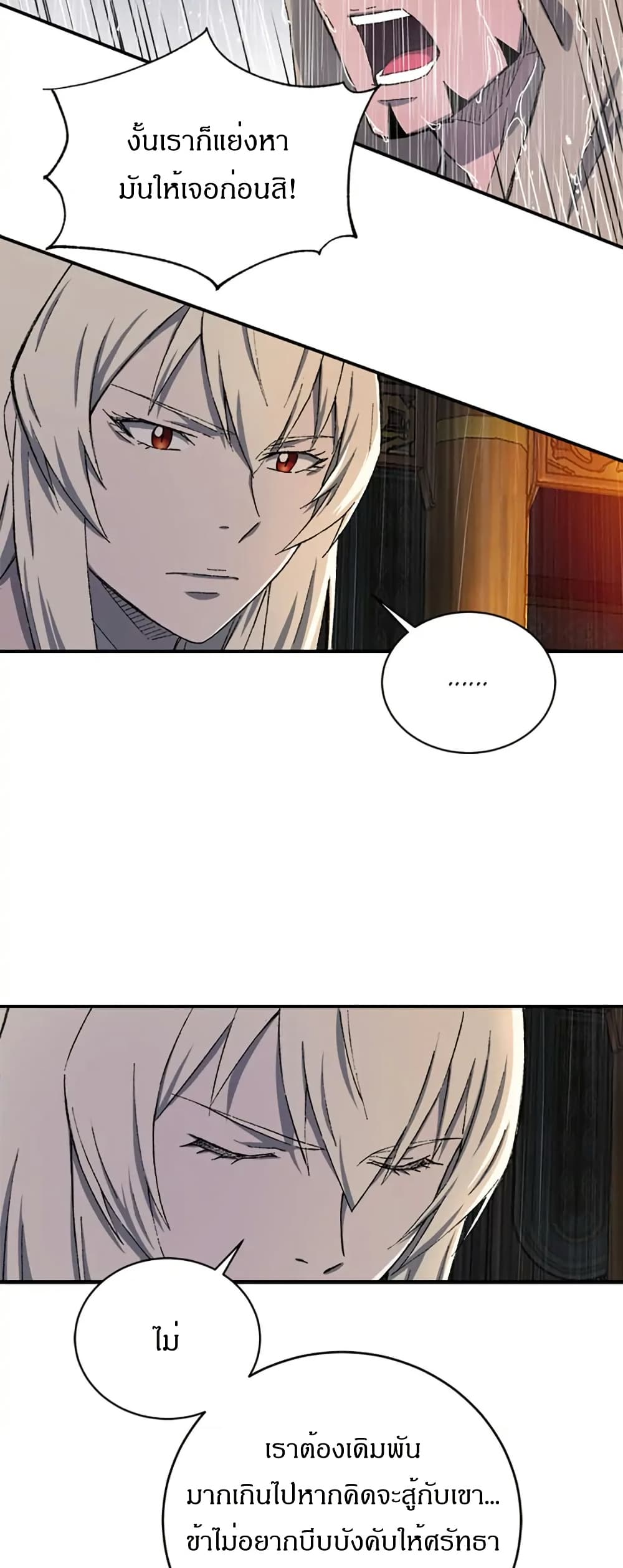 Sunyu of the Shadowless page 15