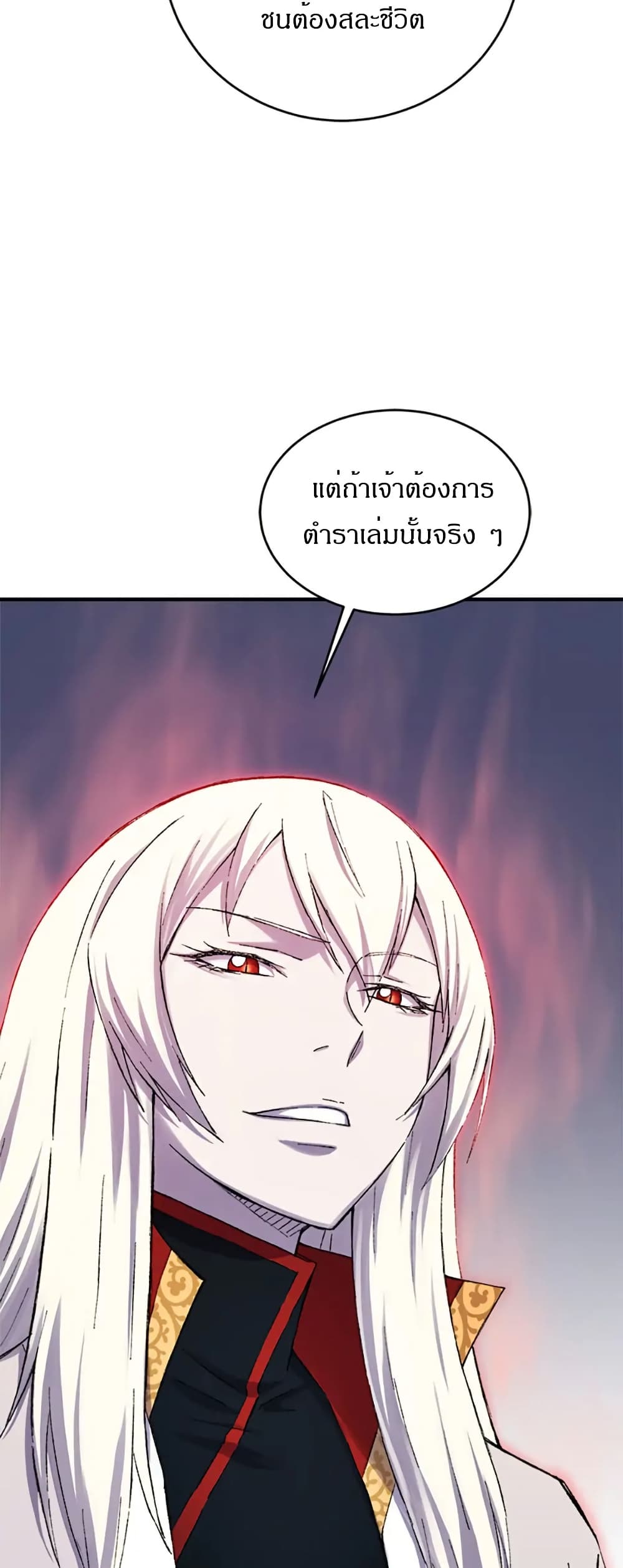 Sunyu of the Shadowless page 16