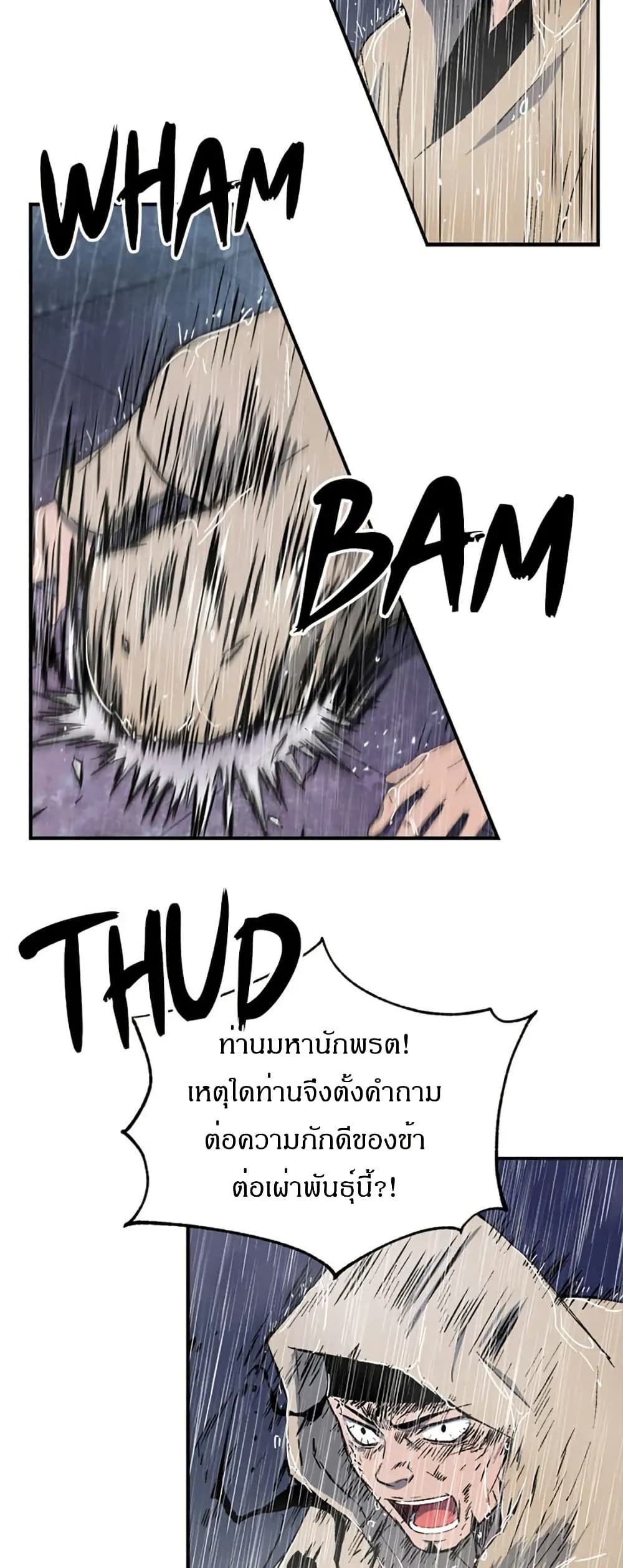 Sunyu of the Shadowless page 19