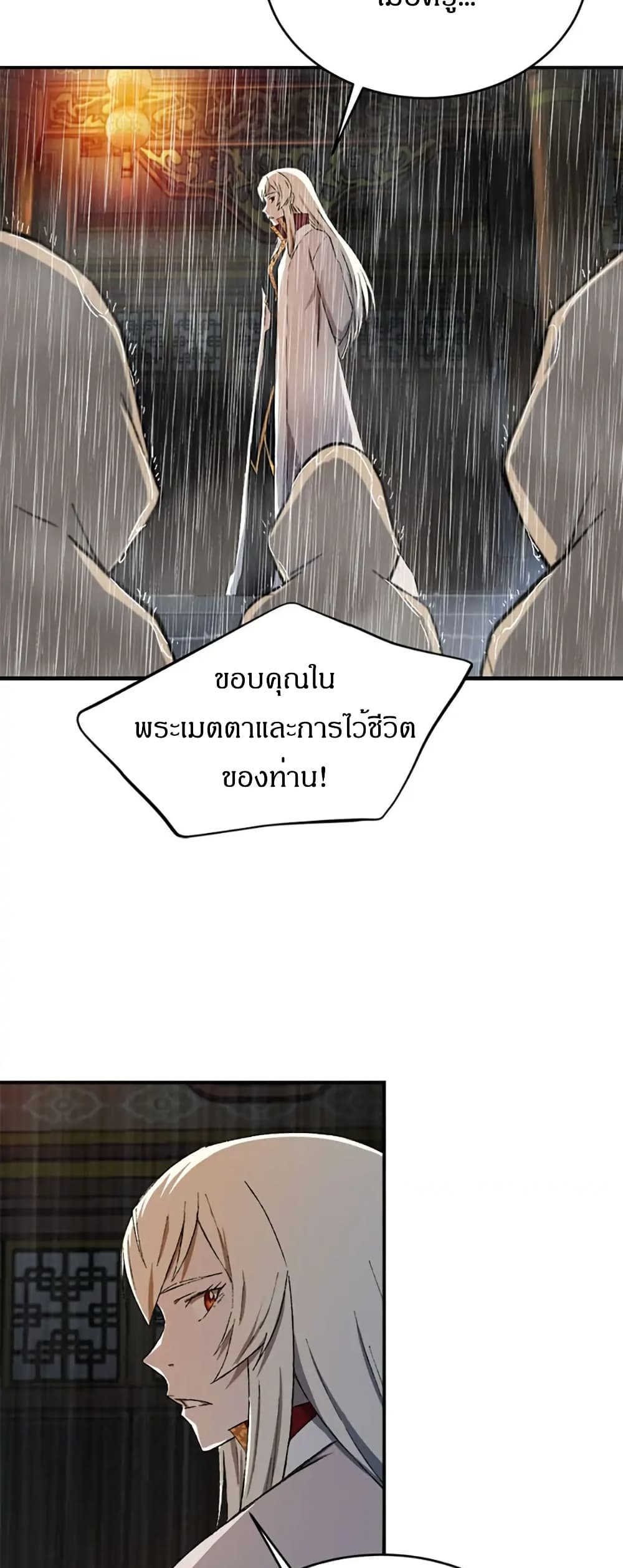 Sunyu of the Shadowless page 22