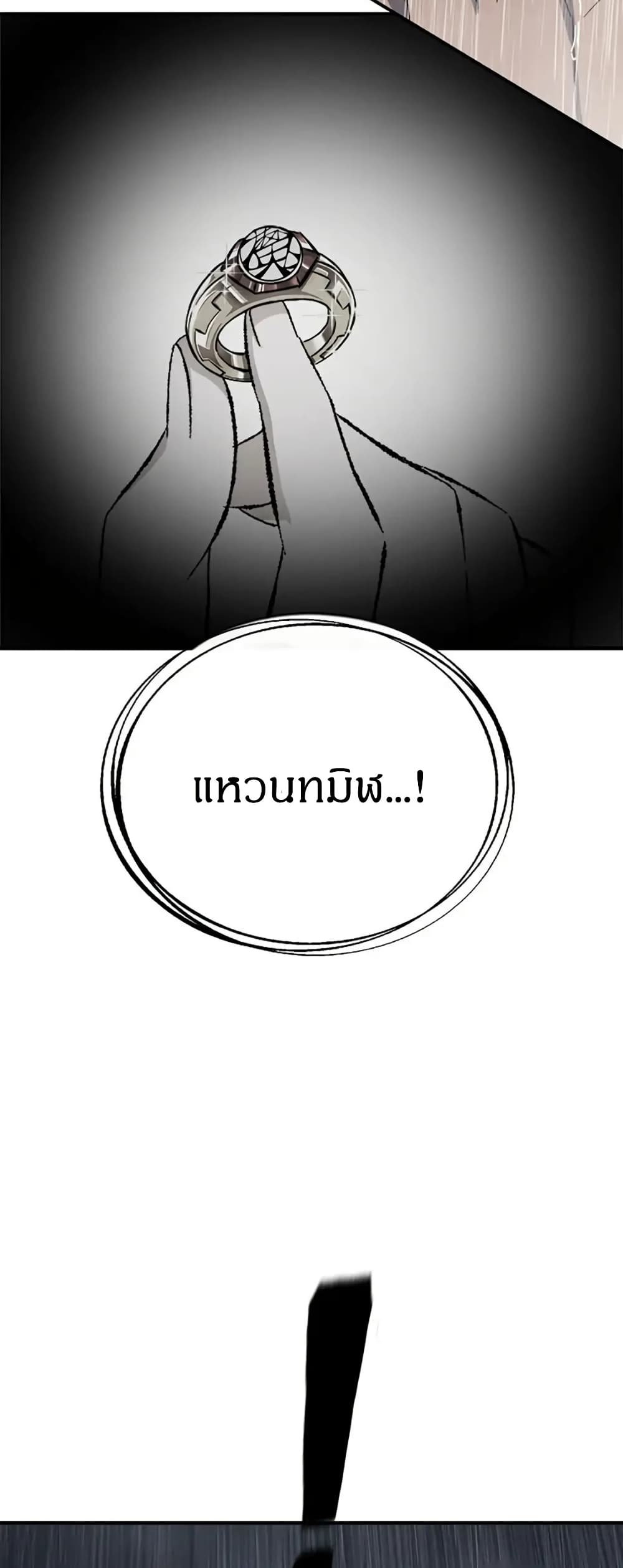 Sunyu of the Shadowless page 25