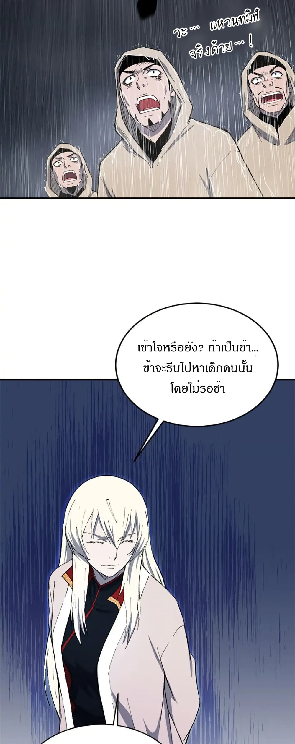 Sunyu of the Shadowless page 26