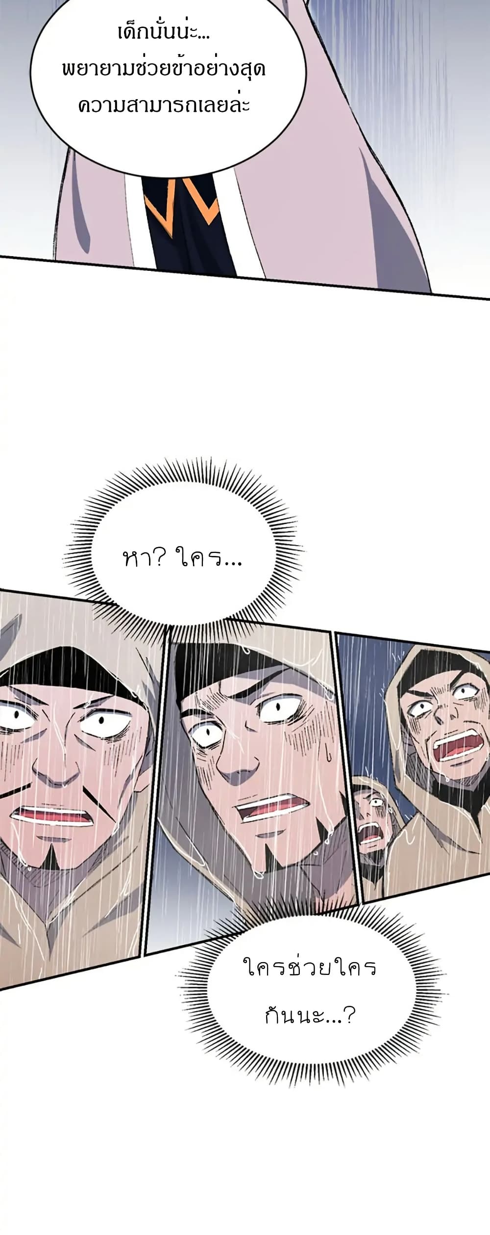 Sunyu of the Shadowless page 27