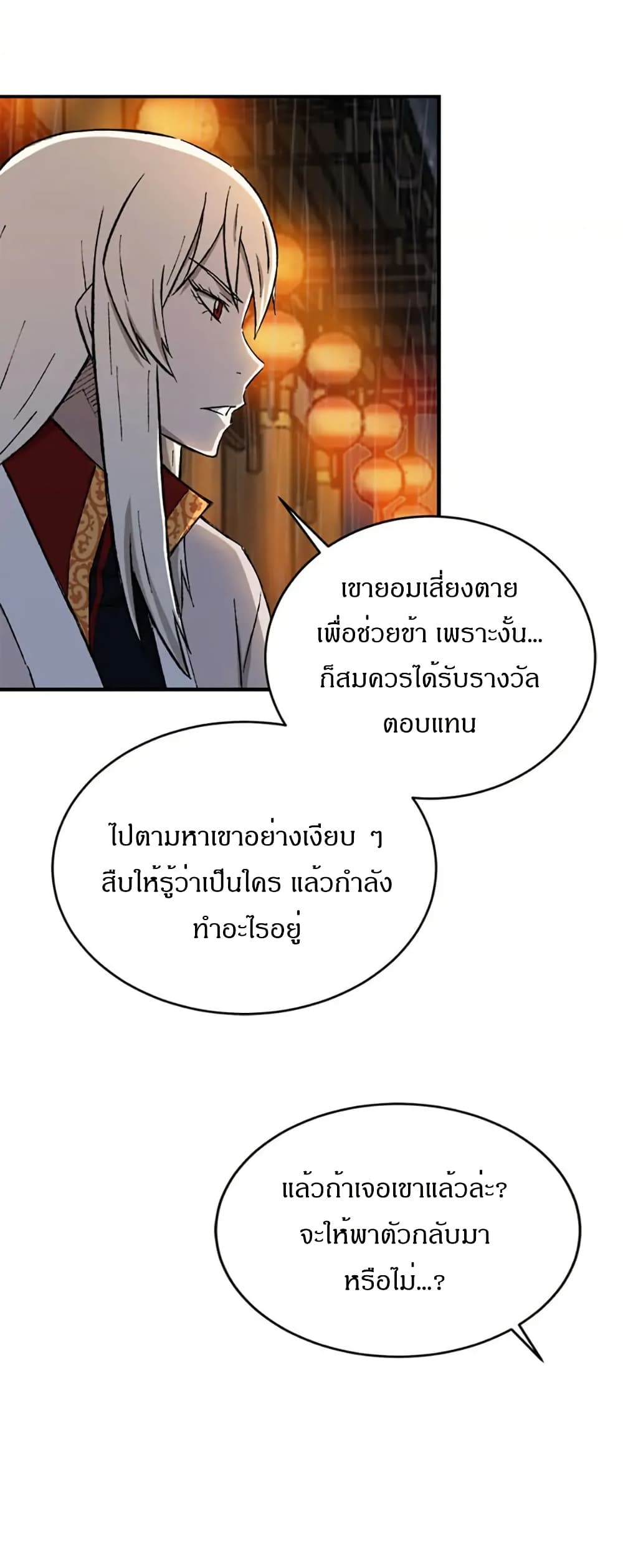 Sunyu of the Shadowless page 28