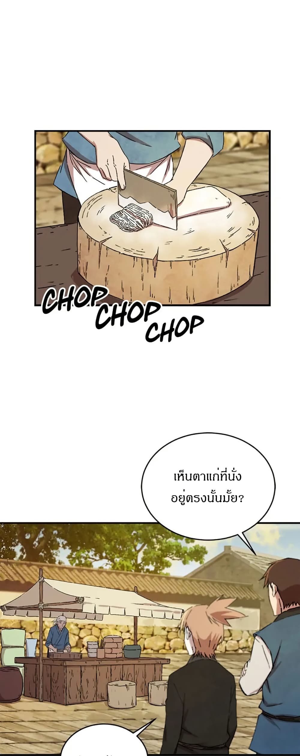 Sunyu of the Shadowless page 36