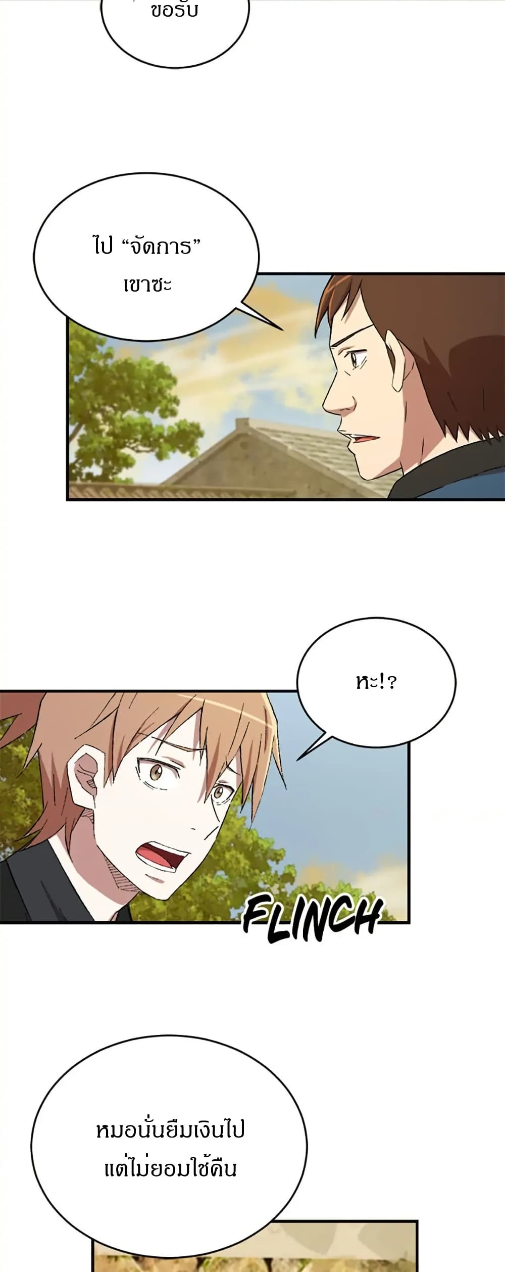 Sunyu of the Shadowless page 37