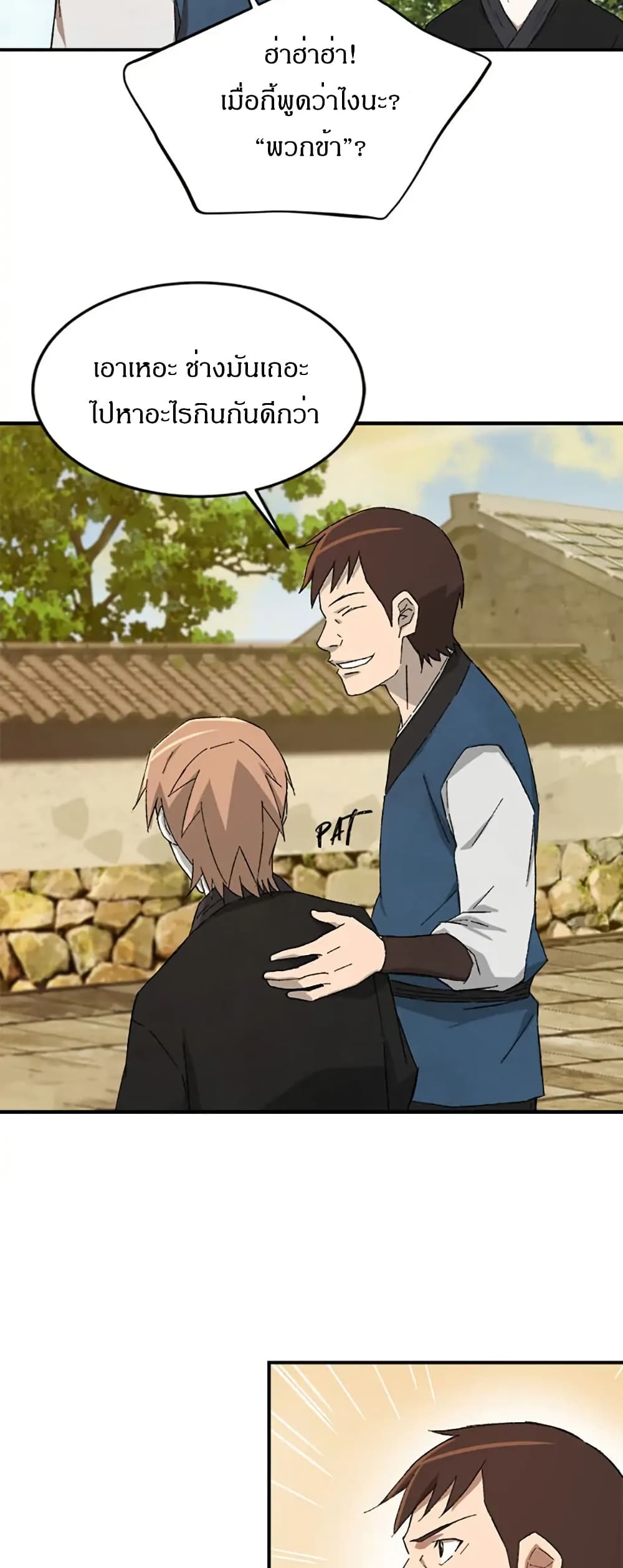 Sunyu of the Shadowless page 45