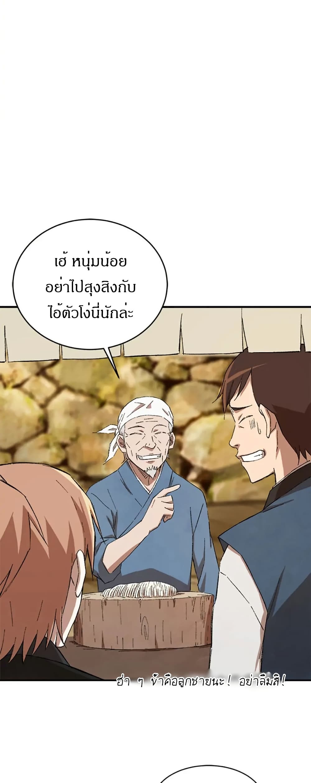 Sunyu of the Shadowless page 48