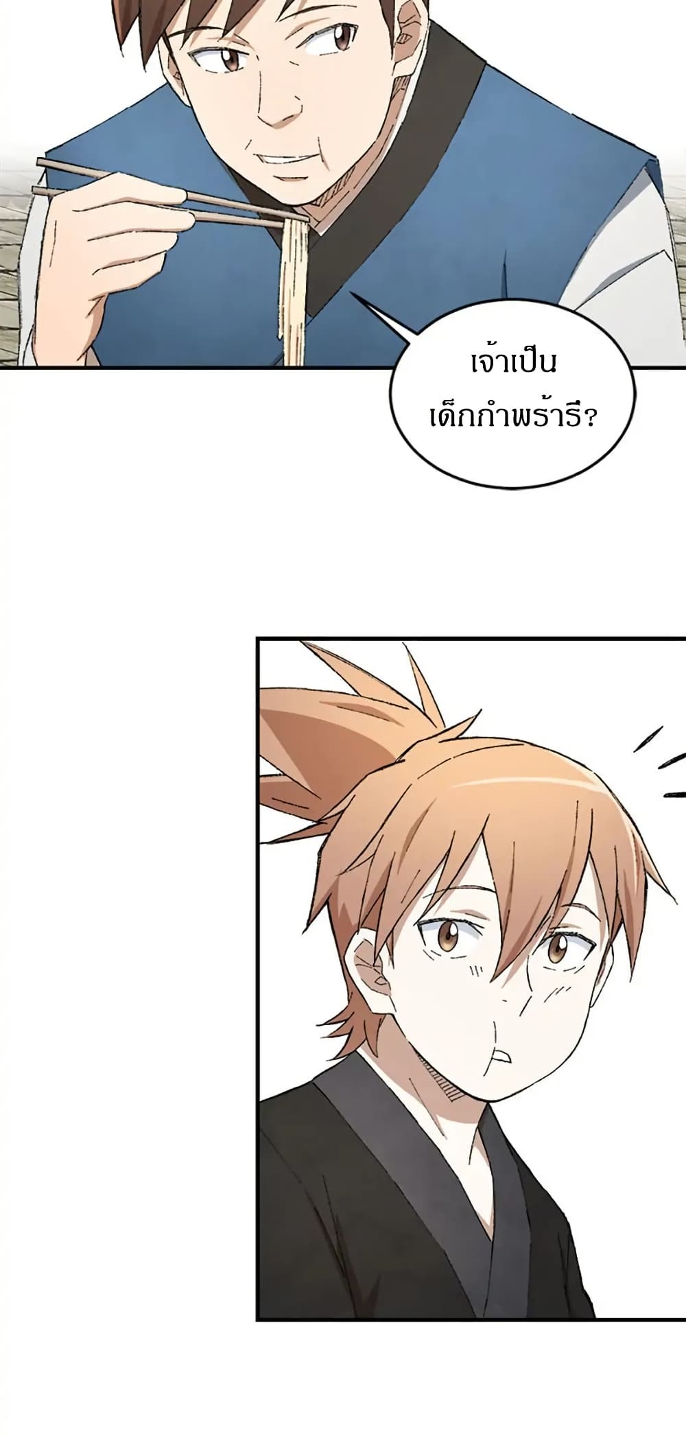 Sunyu of the Shadowless page 10