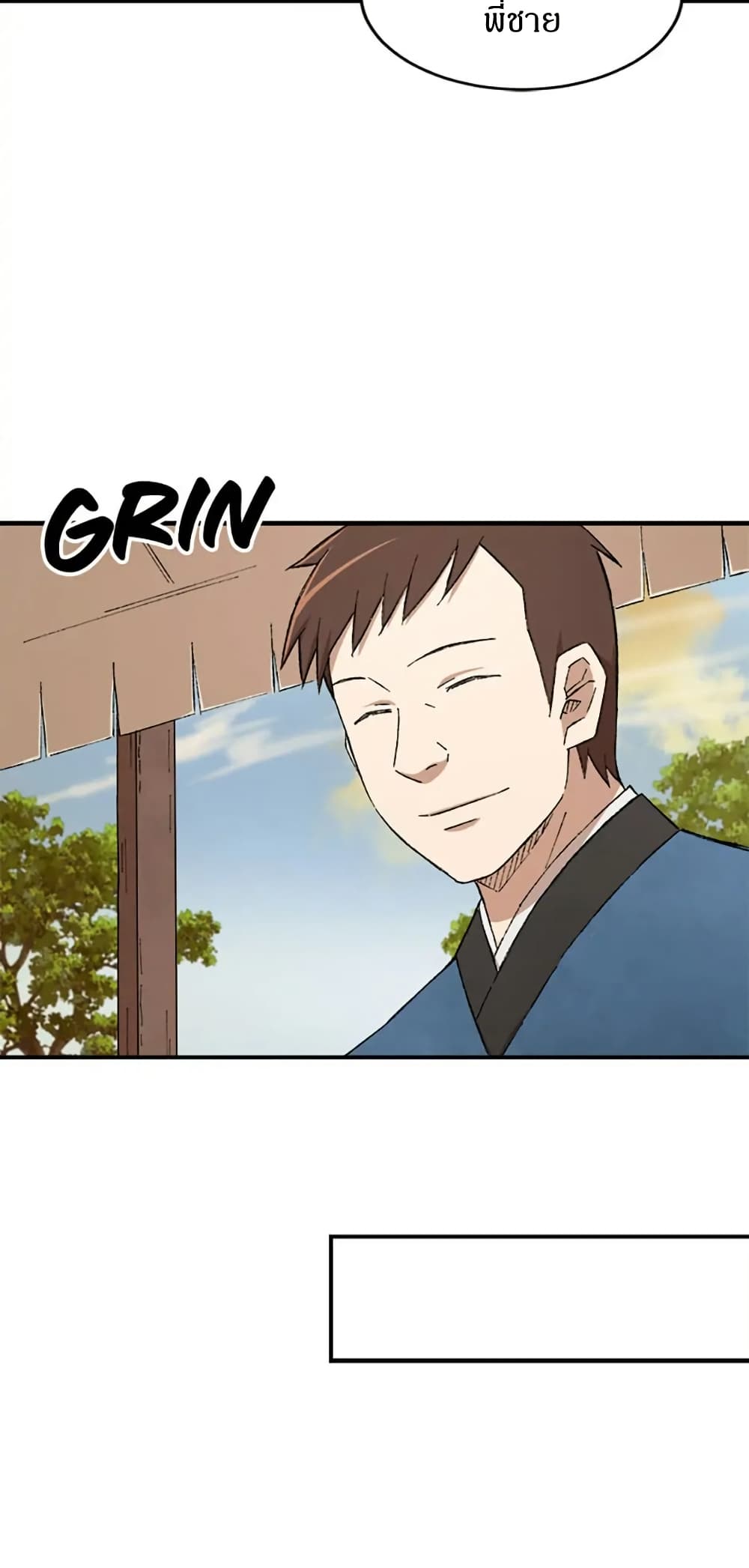 Sunyu of the Shadowless page 14