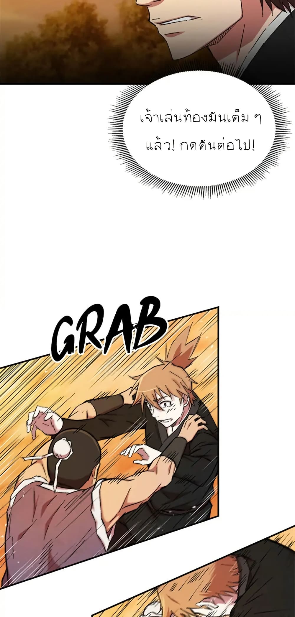 Sunyu of the Shadowless page 24