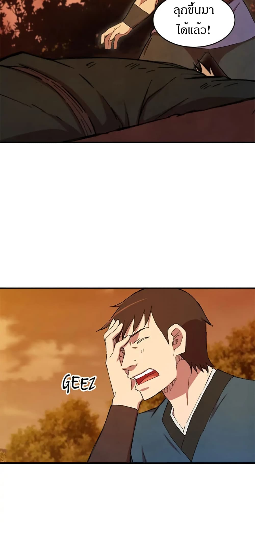 Sunyu of the Shadowless page 27