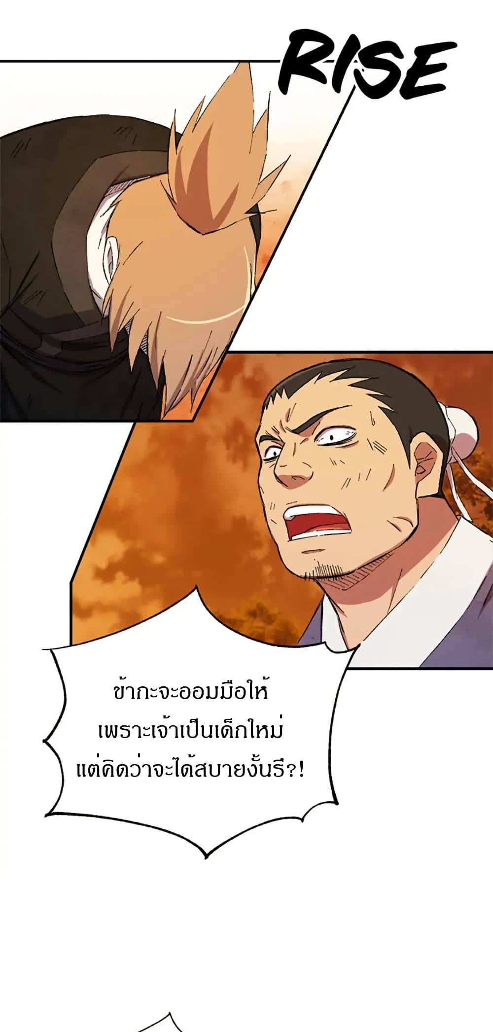Sunyu of the Shadowless page 28