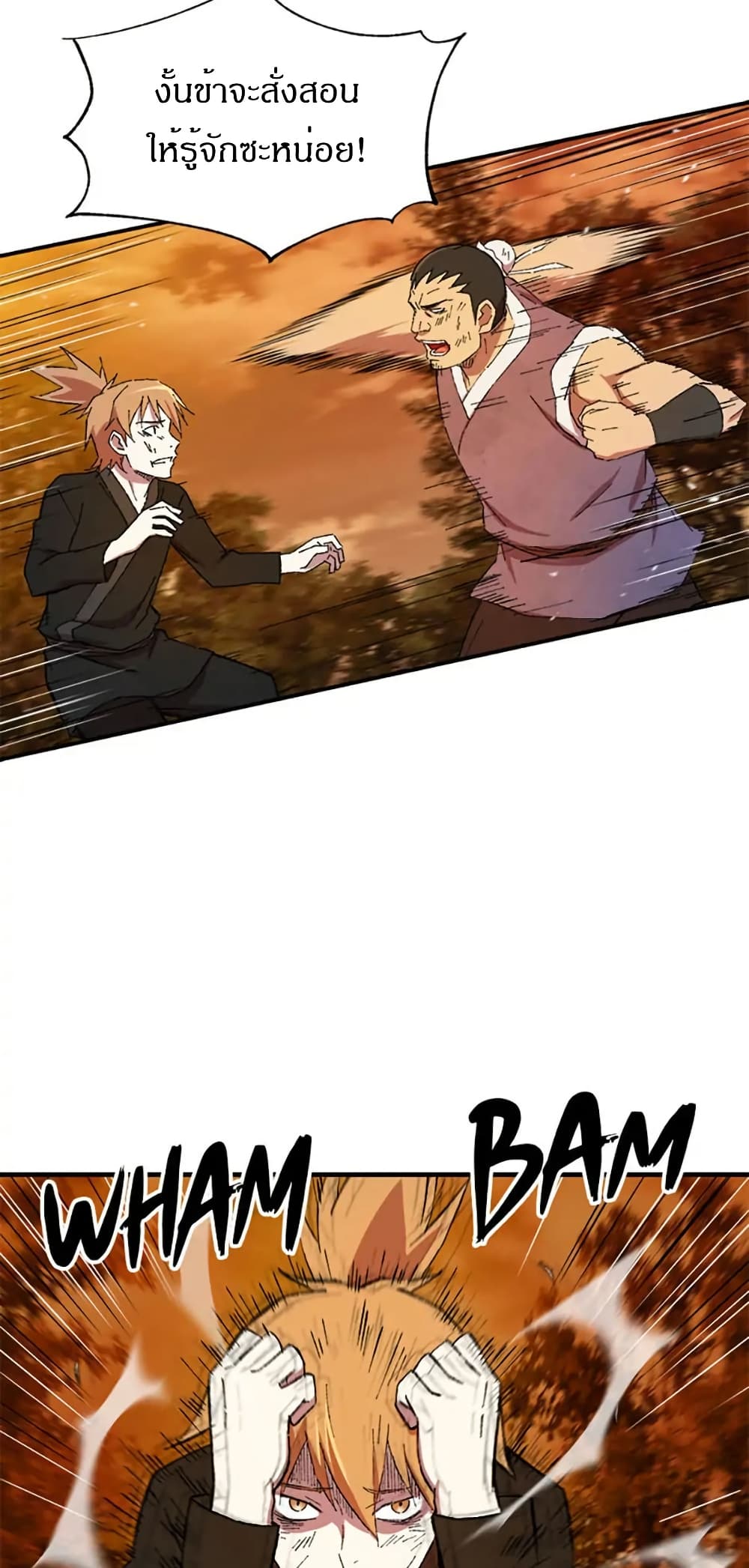 Sunyu of the Shadowless page 29