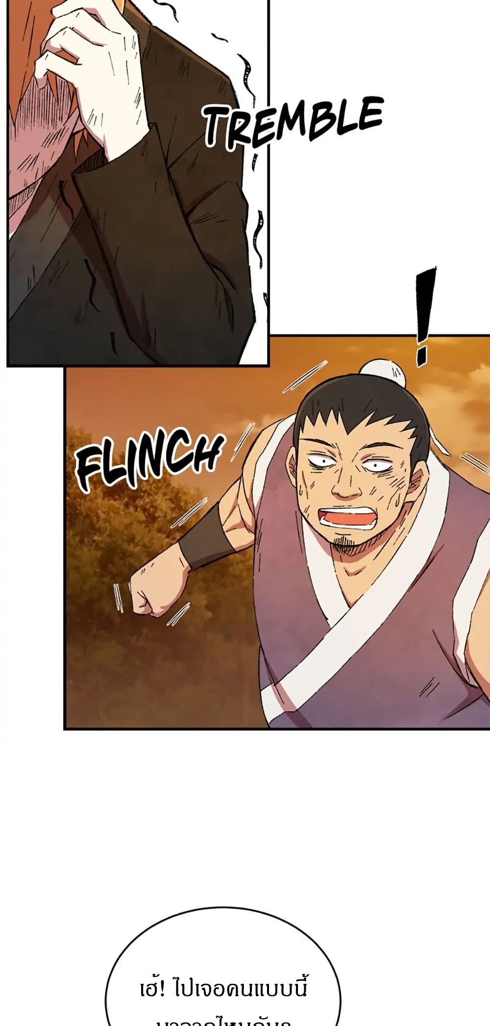 Sunyu of the Shadowless page 31