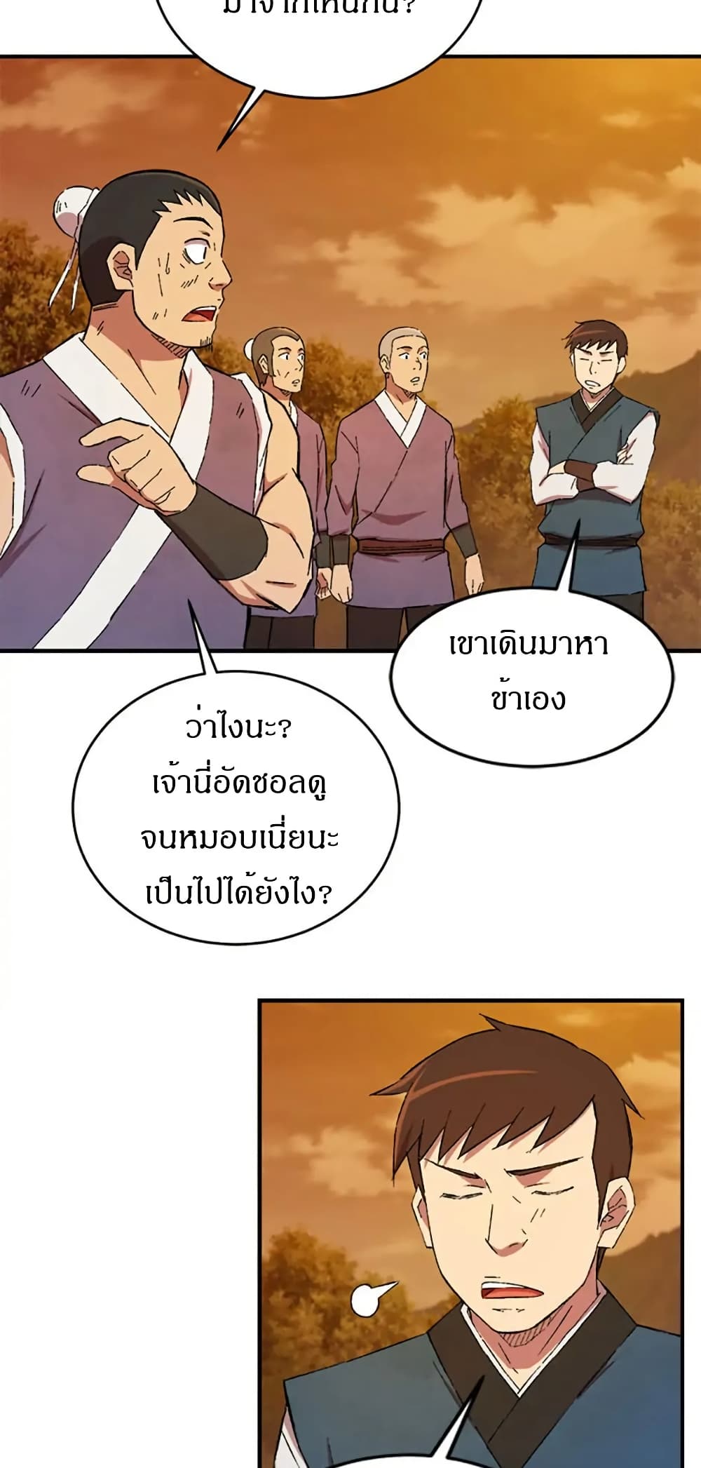 Sunyu of the Shadowless page 32