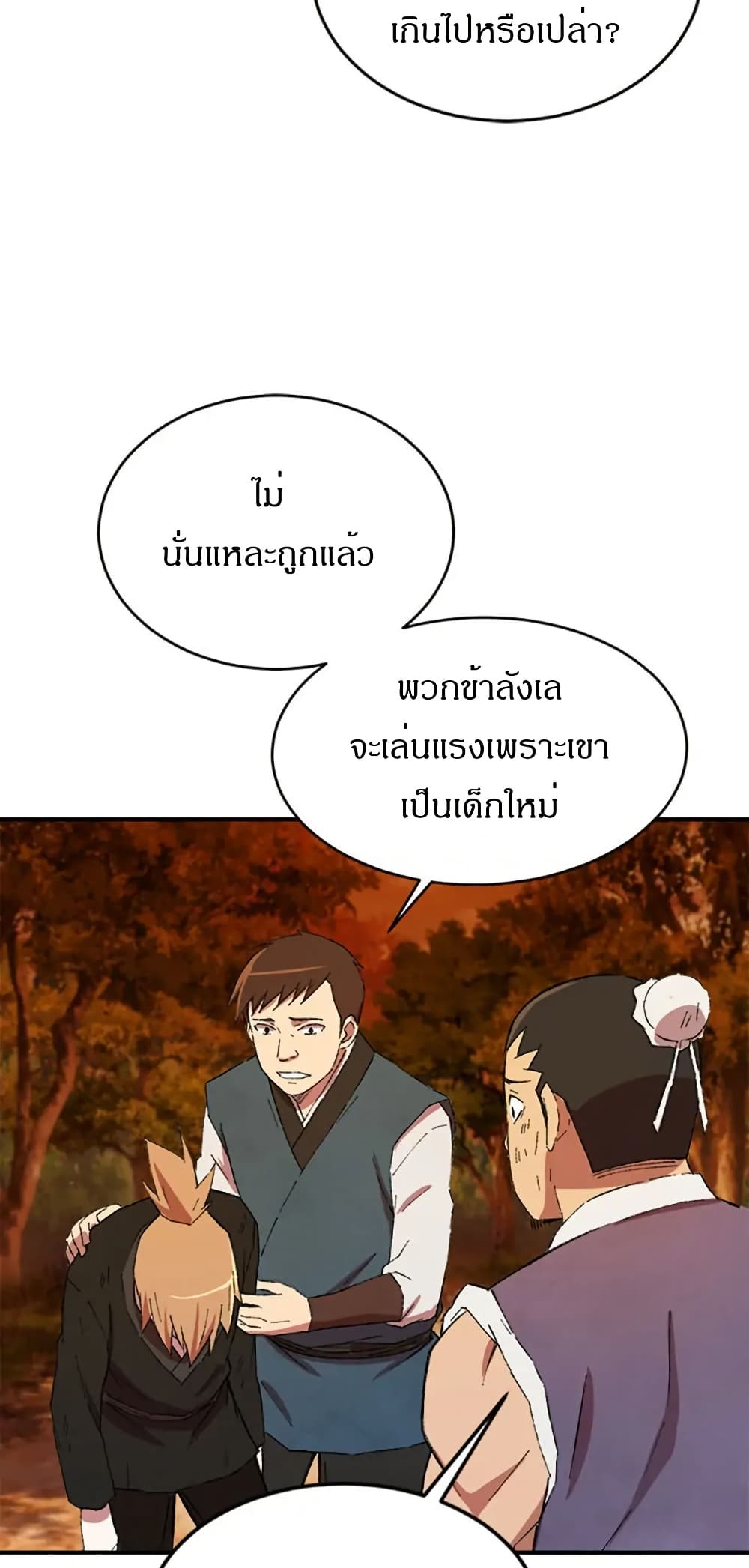 Sunyu of the Shadowless page 36